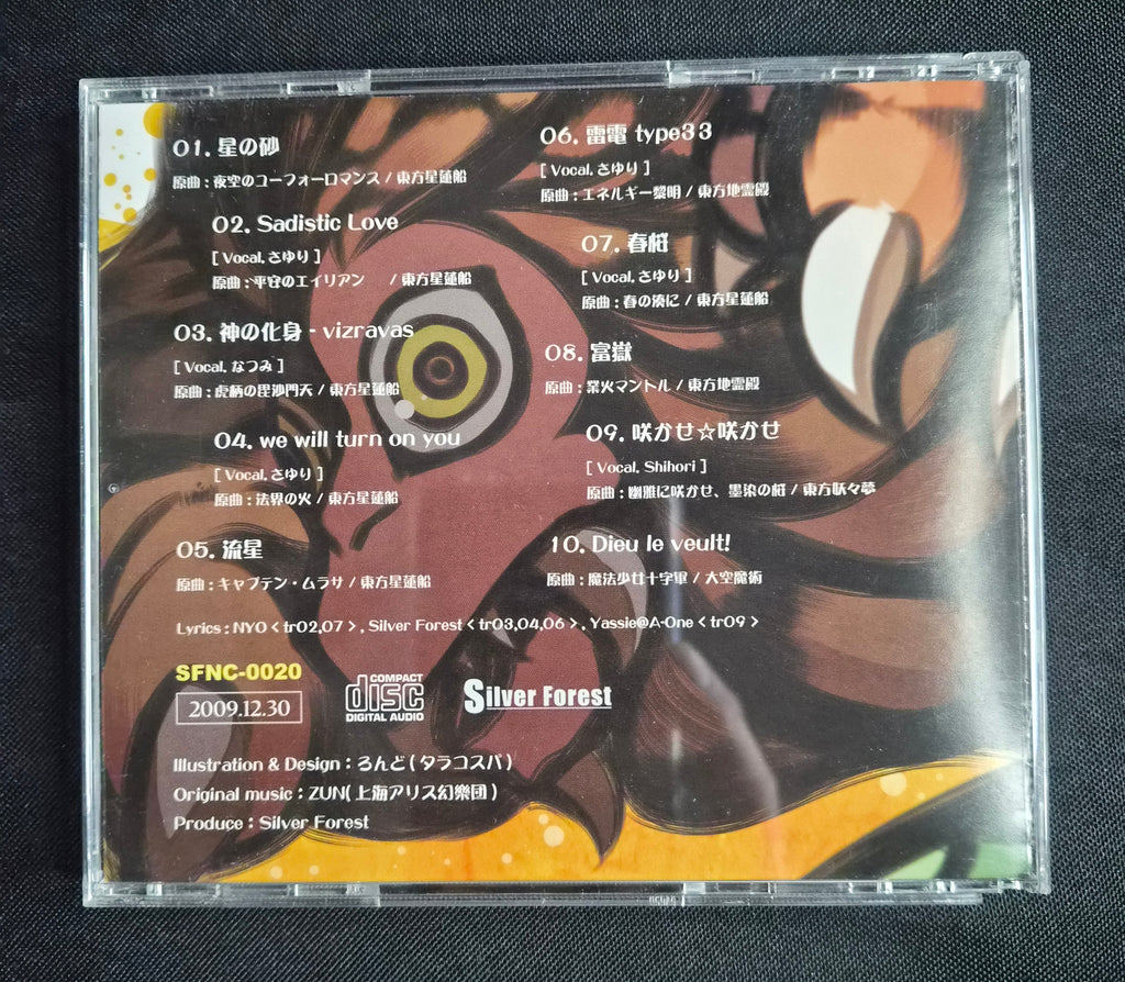 Touhou Starry-Eyed – Silver Forest – SFNC-0020 – 2009 Doujin Music CD – Touhou Project – Japan Import