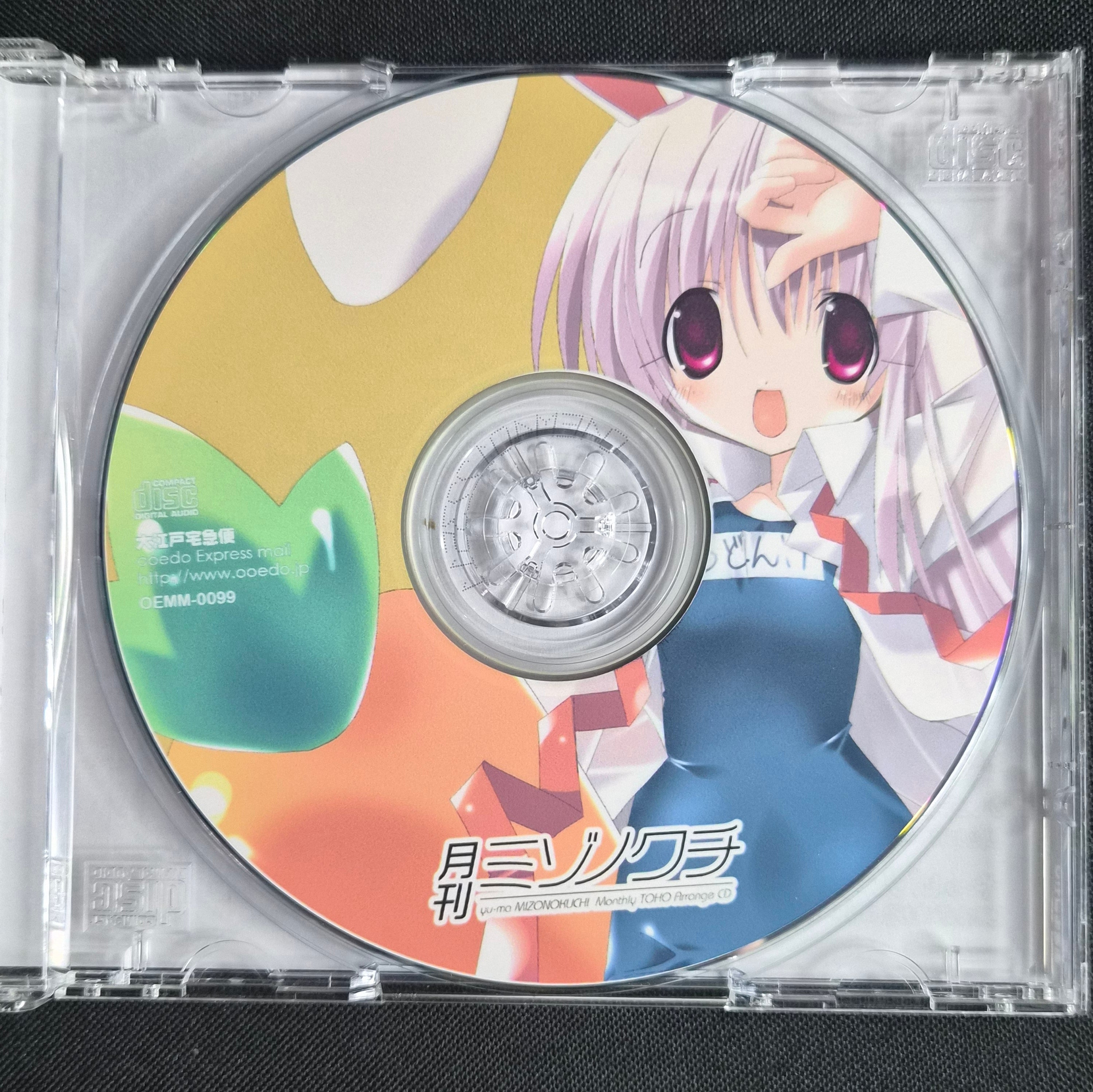 Tsuki ni Tsukareta Usagi (月に憑かれた兎) – Girl's Logic Observatory – 2006 Touhou Project Doujin Music CD – Japan Import