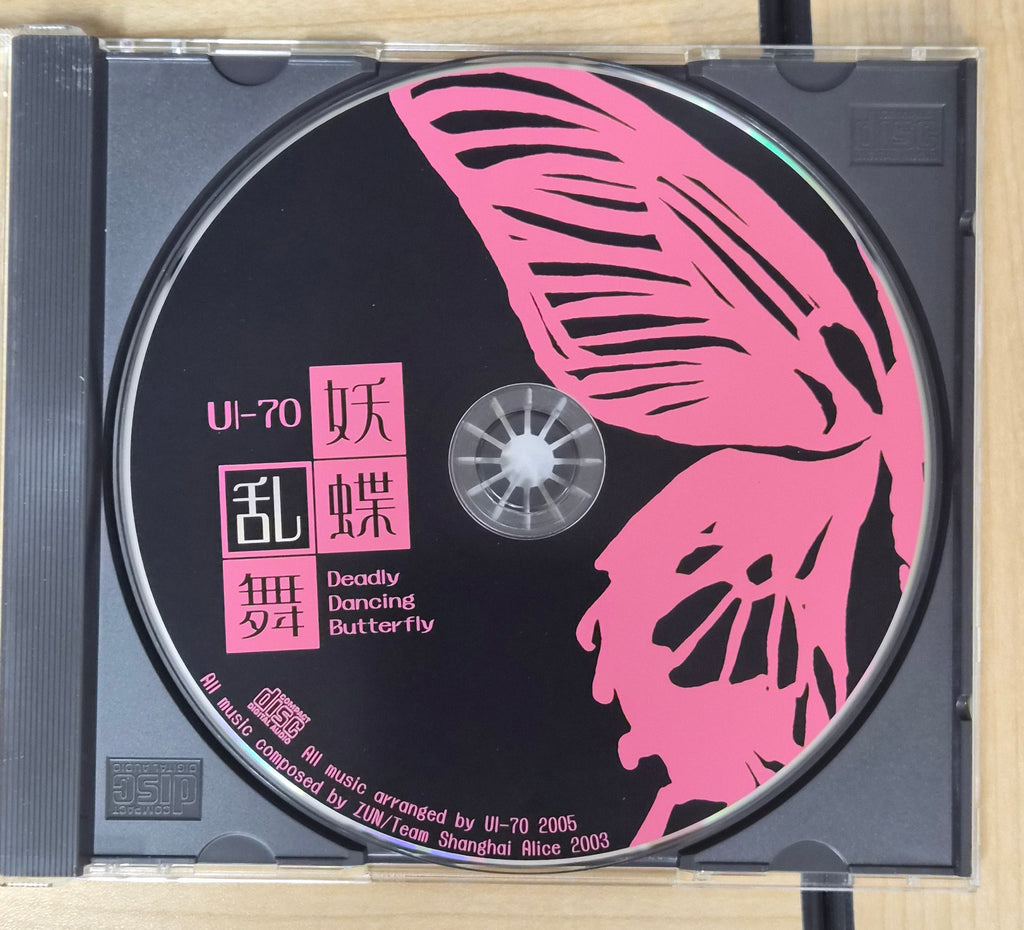 Deadly Dancing Butterfly – UI-70 – UI-0006 – Touhou Project Doujin Music CD – With OBI Strip – Reitaisai 2 (2005) – Japan Import