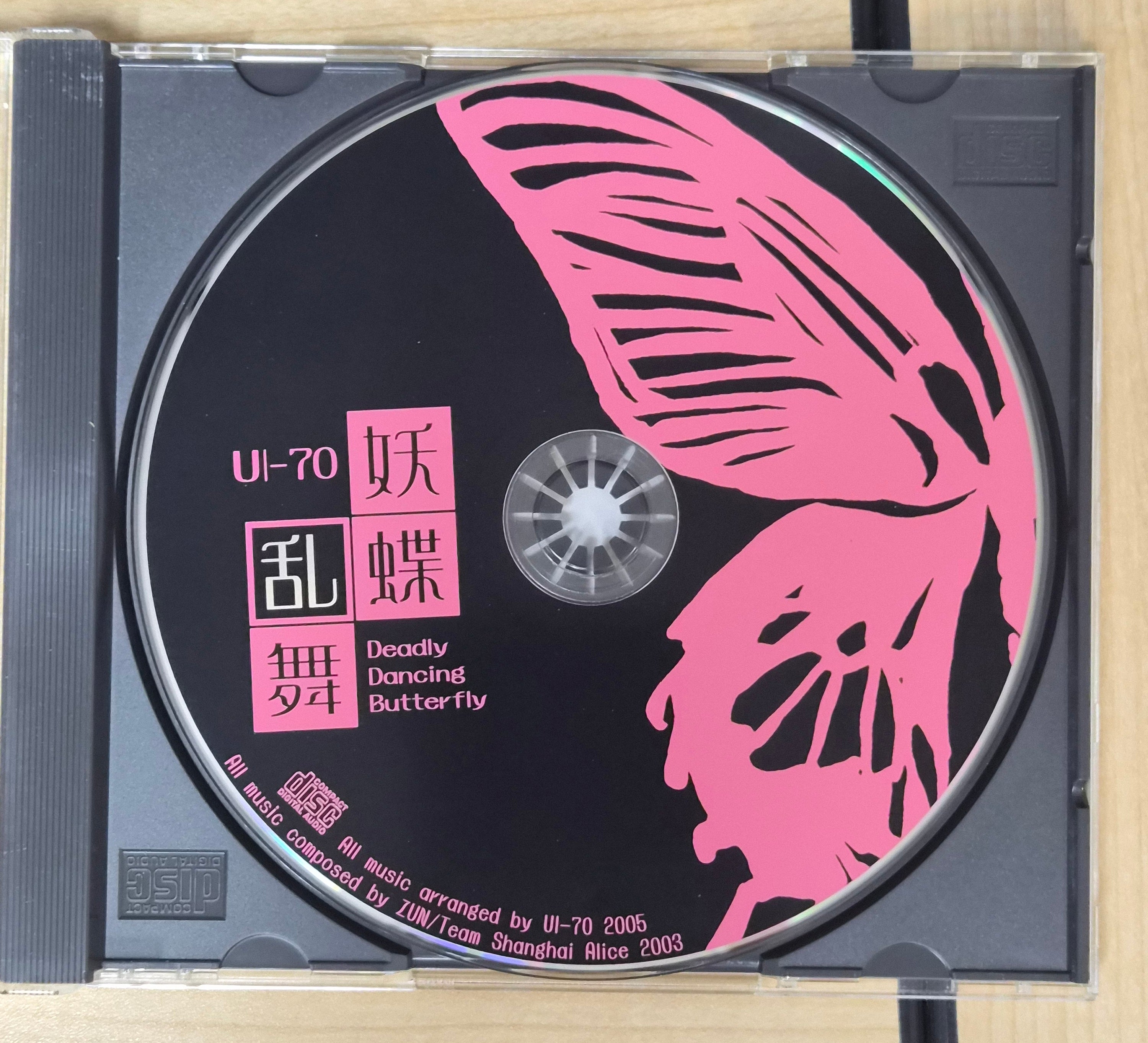 Deadly Dancing Butterfly – UI-70 – UI-0006 – Touhou Project Doujin Music CD – With OBI Strip – Reitaisai 2 (2005) – Japan Import