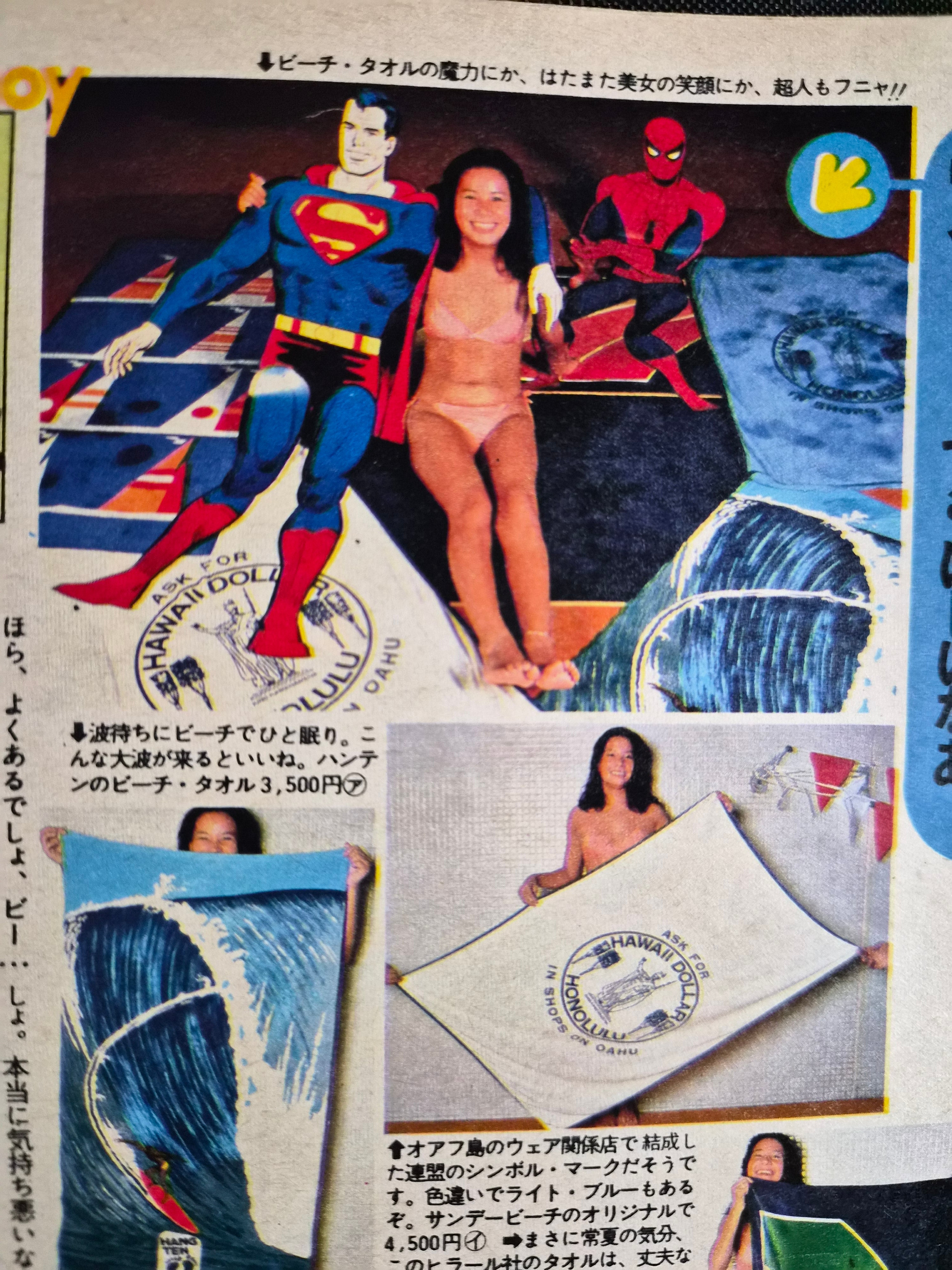Popeye Magazine Special Issue #4 – June 20, 1979 – Surf Boys – Japan Import – West Coast Culture