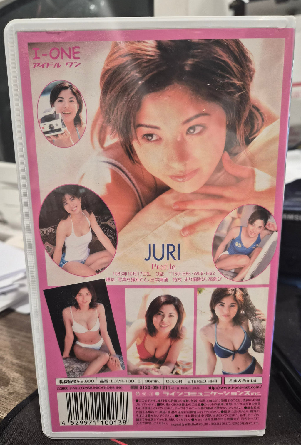 Japan Idol VHS Tape - Juri Sugar Tree - 36 Min Gravure