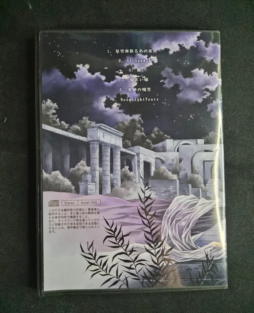 Kindan Wo Noruishi Hakanaki Gensou (禁断を呪いし儚き幻想) – Asriel – 2008 Japan Doujin CD – Long Box Edition – Symphonic Gothic Rock / Power Metal
