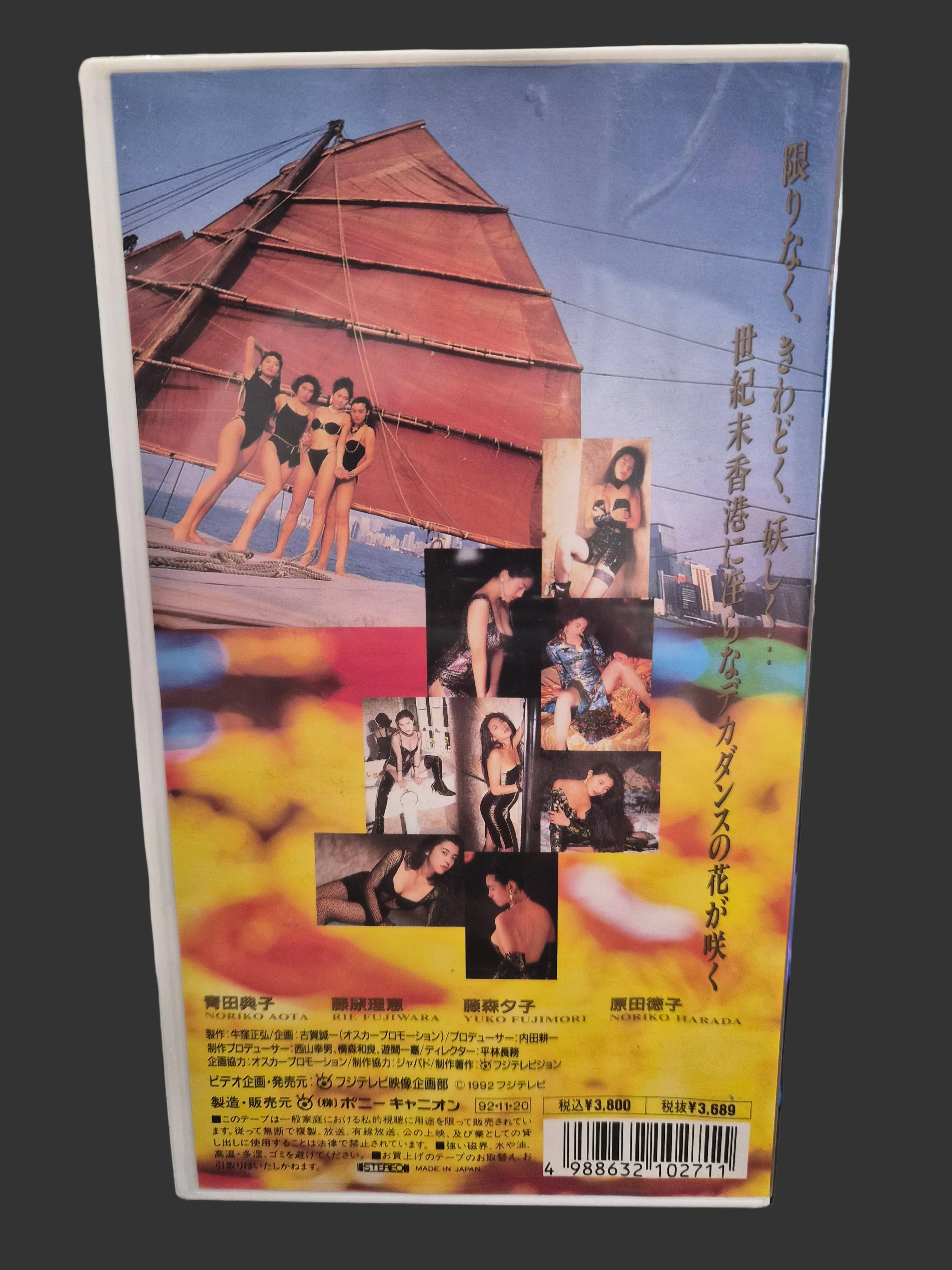 Japan Idol VHS Tape - Wanted In Hong Kong 44 Min Gravure 1992
