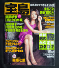 Treasure Girls Magazine #435 (Sep 29, 1999) Japan Import Gravure Models Idols