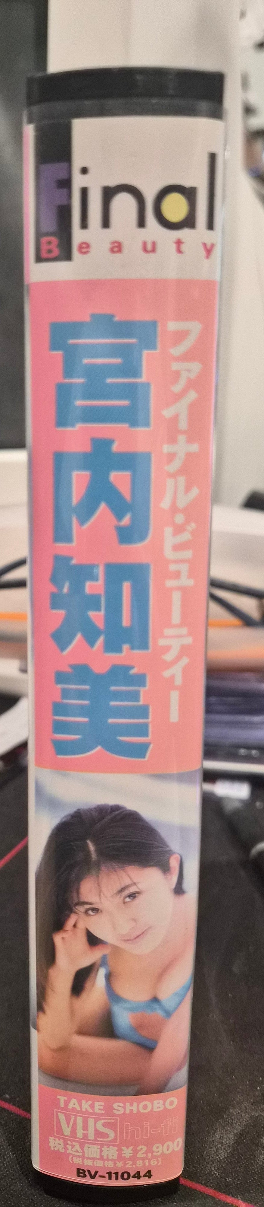 Japan Idol VHS Tape - Tomomi Miyauchi Final Beauty 21 years old - 40 Min Gravure