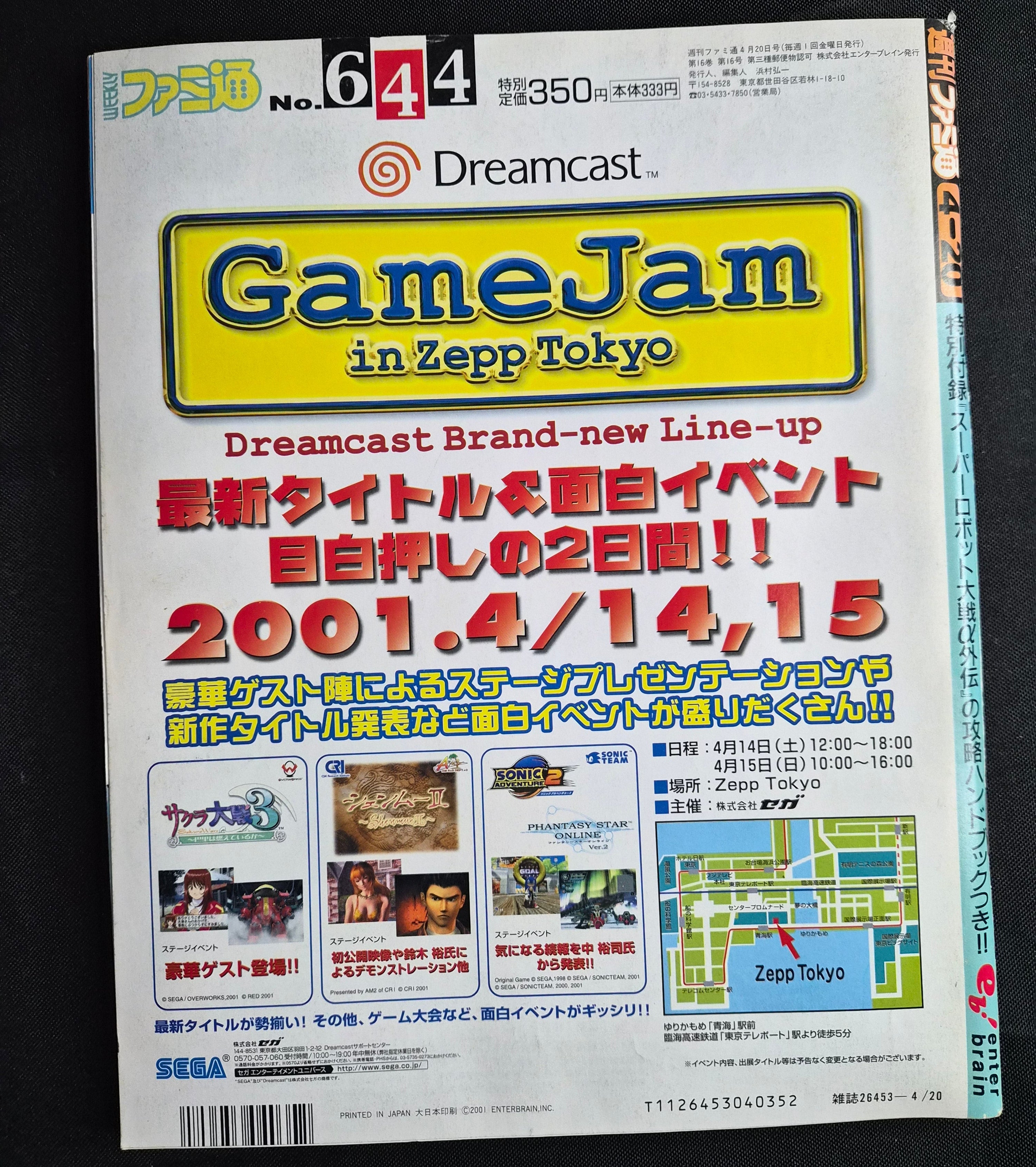 Weekly Famitsu #644 – Japan Xbox Coverage – Super Robot Wars Gaiden Pull-Out Supplement – Japan Import Magazine