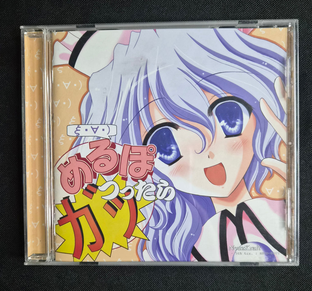 Meurpo Tsukattara Ga – NKCD-0005 – NeuzKraft – 2005 Doujin Music CD – With OBI Strip – Reitaisai 2 Japan Import