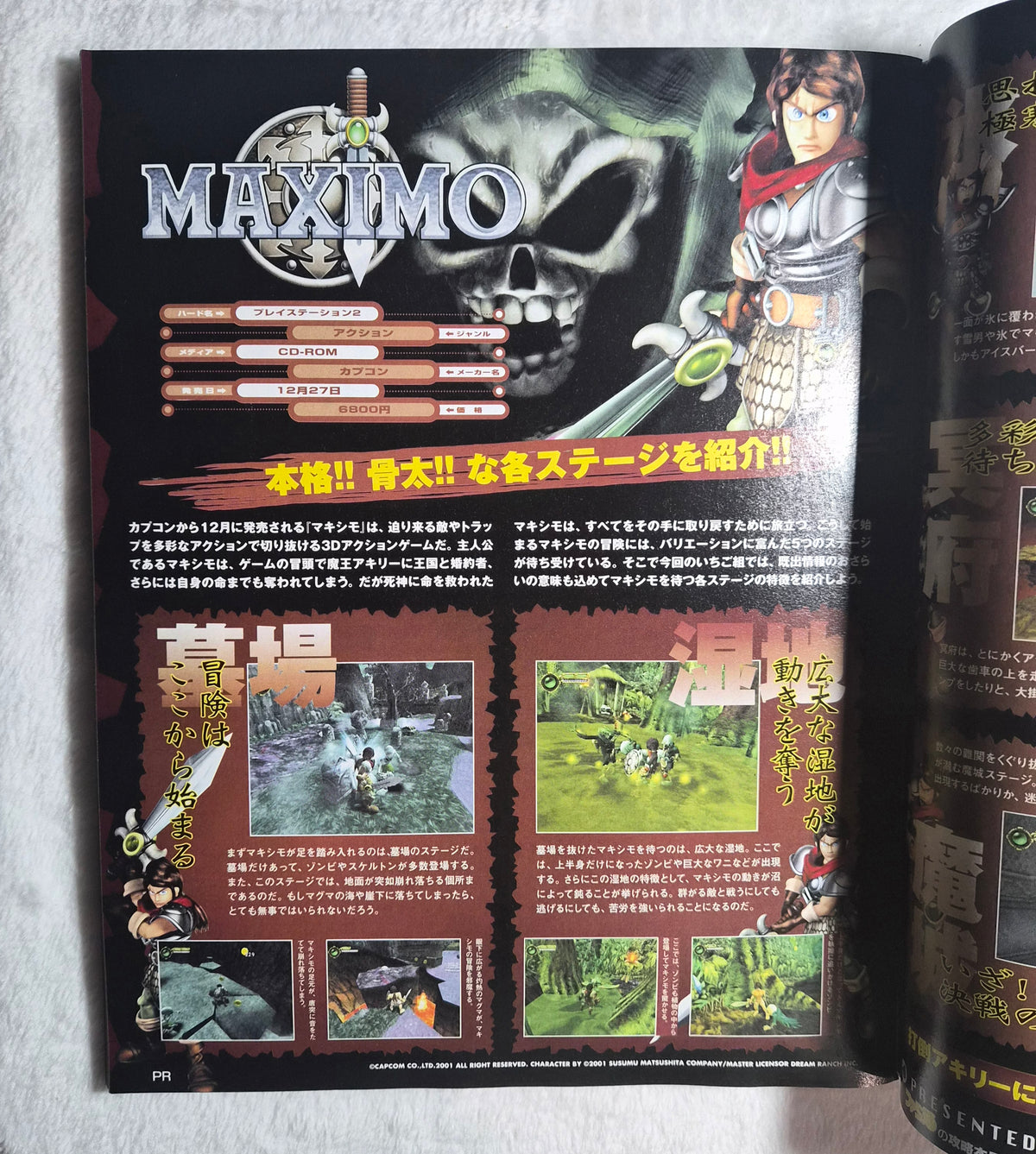 Weekly Famitsu #678 – December 14, 2001 – Japanese Video Game Magazine – Metal Gear Solid 2: Sons of Liberty Special Supplement – Japan Import