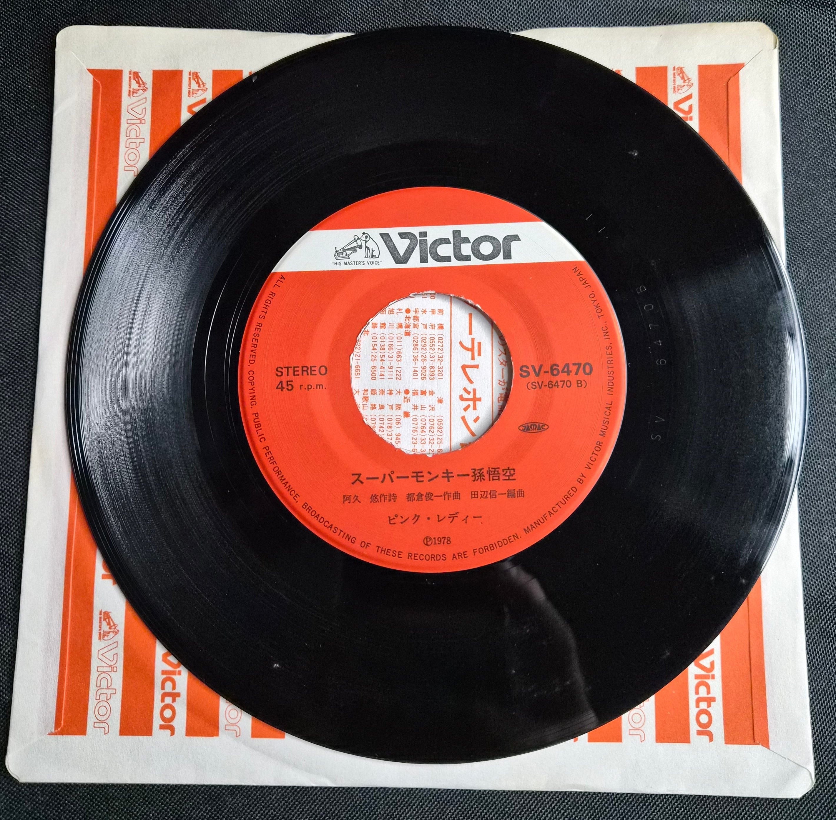 Pink Lady (ピンク・レディー) – Tomeiningen (透明人間) 1978 7" Vinyl Record SV-6470