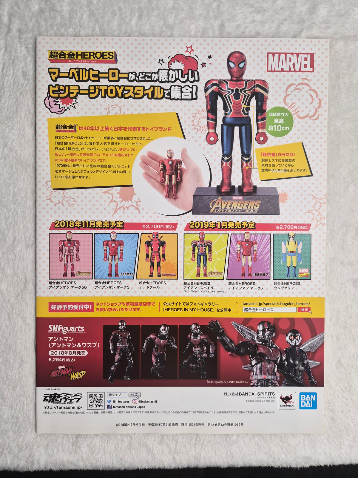 SCREEN Magazine September 2018 – Japan Import – Tom Cruise Mission: Impossible – BONUS Marvel Heroes Encyclopedia Booklet – NEW