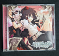 Arietta Incalzando – dBu Music – 2006 Touhou Project Doujin Music CD OBI – Reitaisai 3 – Japan Import