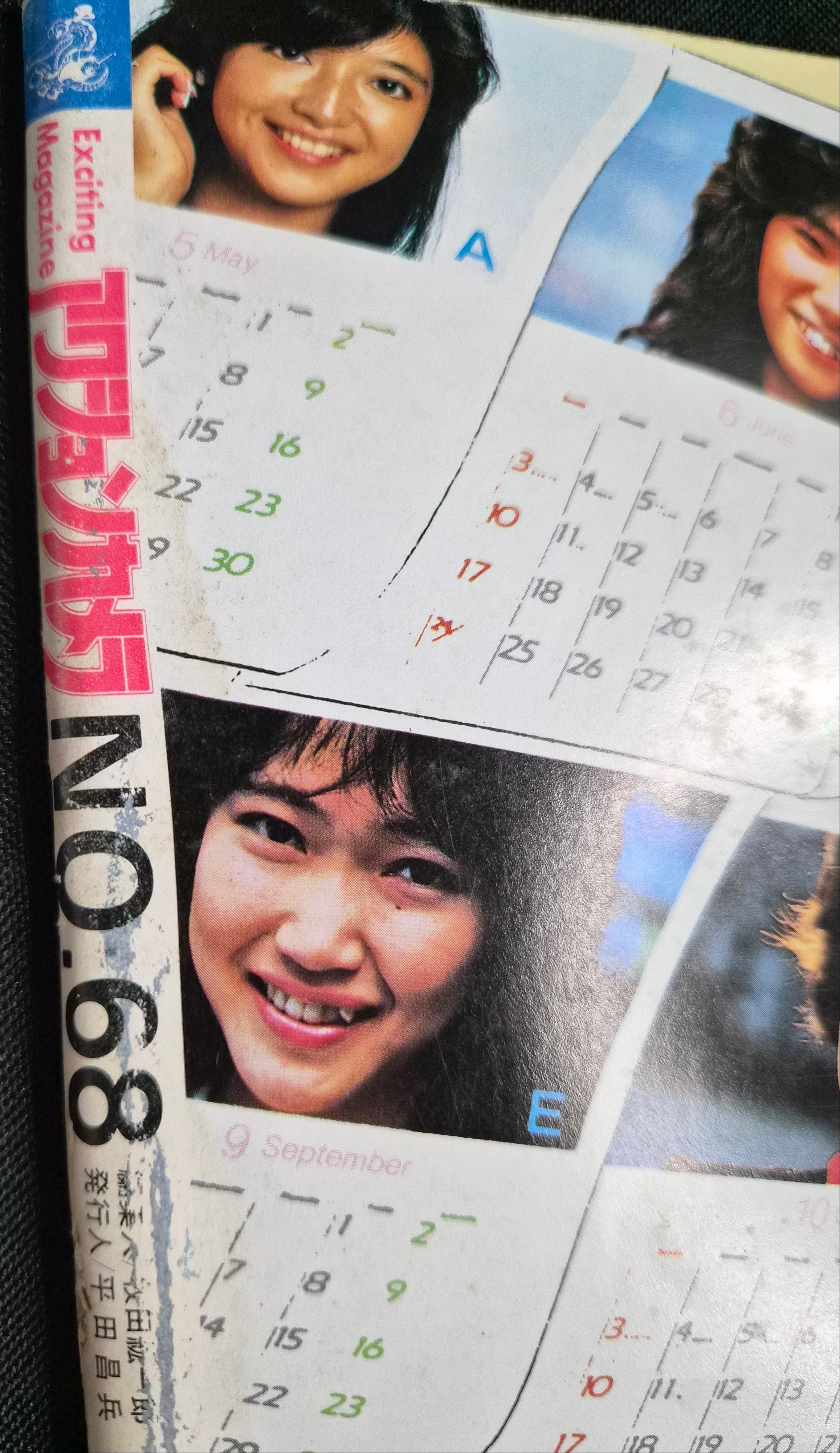 Exciting Magazine Attack On Gals August 1987 Issue #68 - Yoko Minamino Japan Import