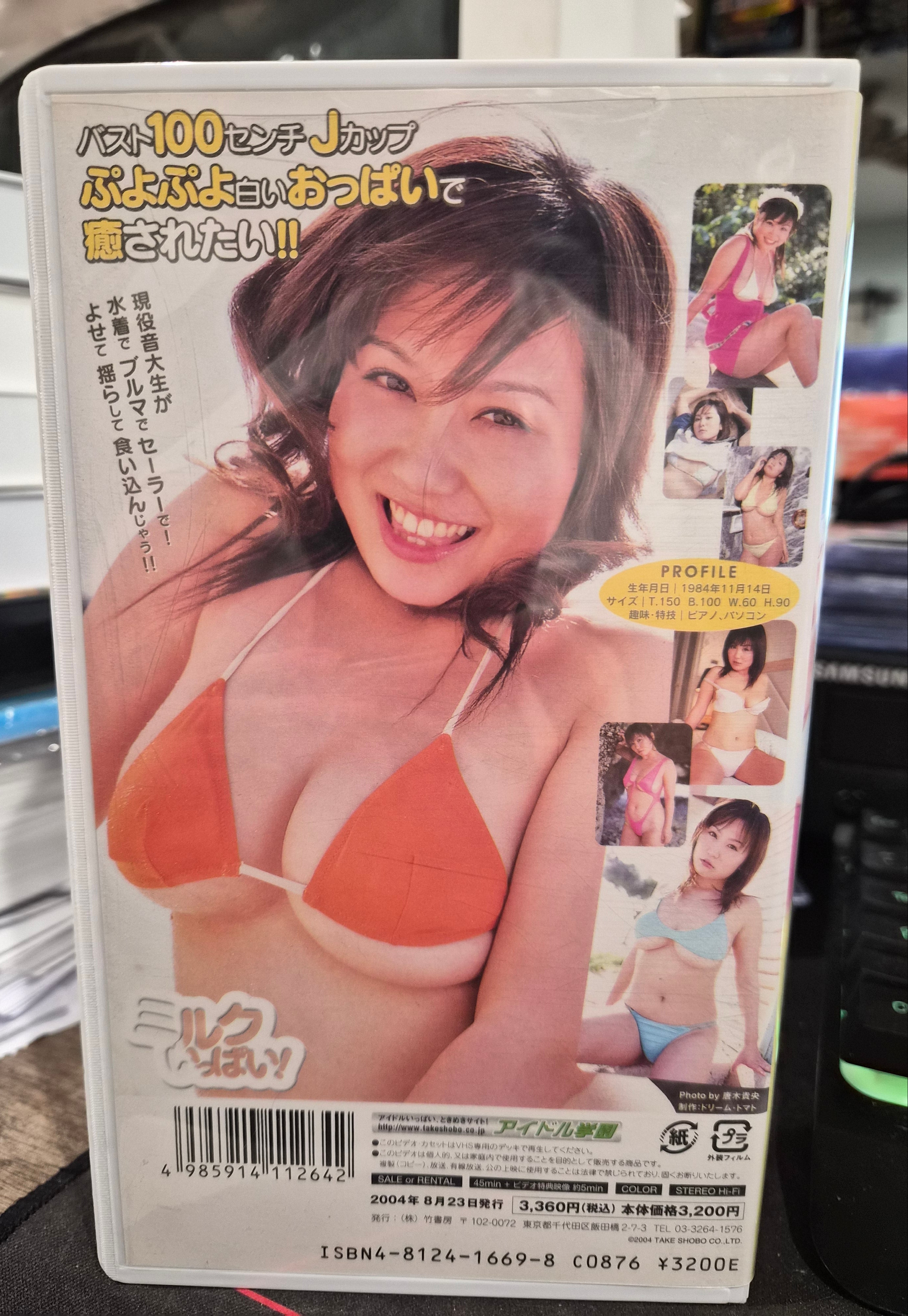 Japan Idol VHS Tape - Kanami Fujishiro 20 Years Old - 45 Min Gravure
