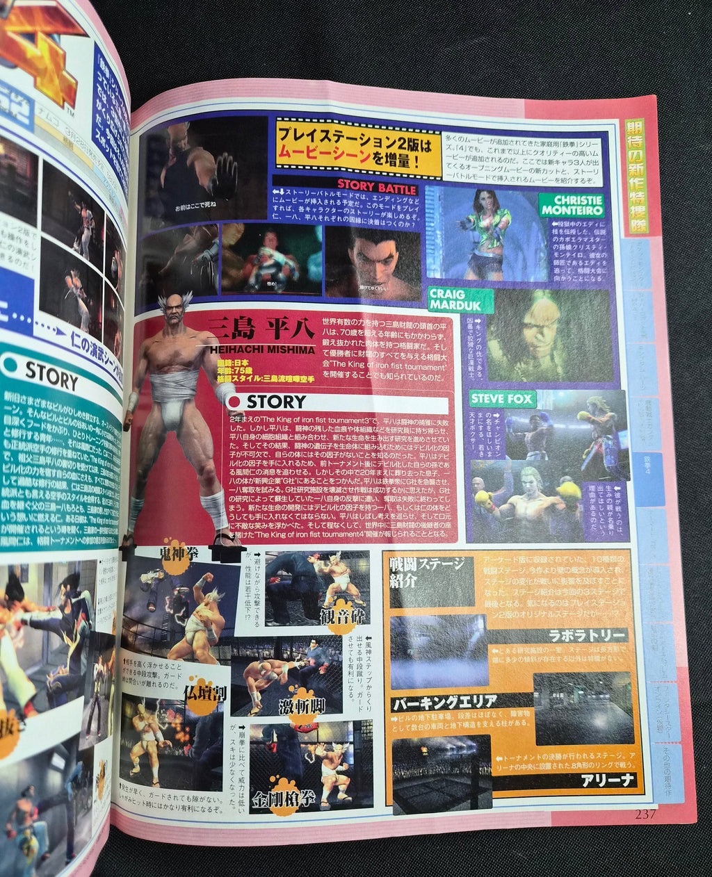 Weekly Famitsu #693 – March 29, 2002 – Sakura Wars 4 Feature – Japan Import Magazine