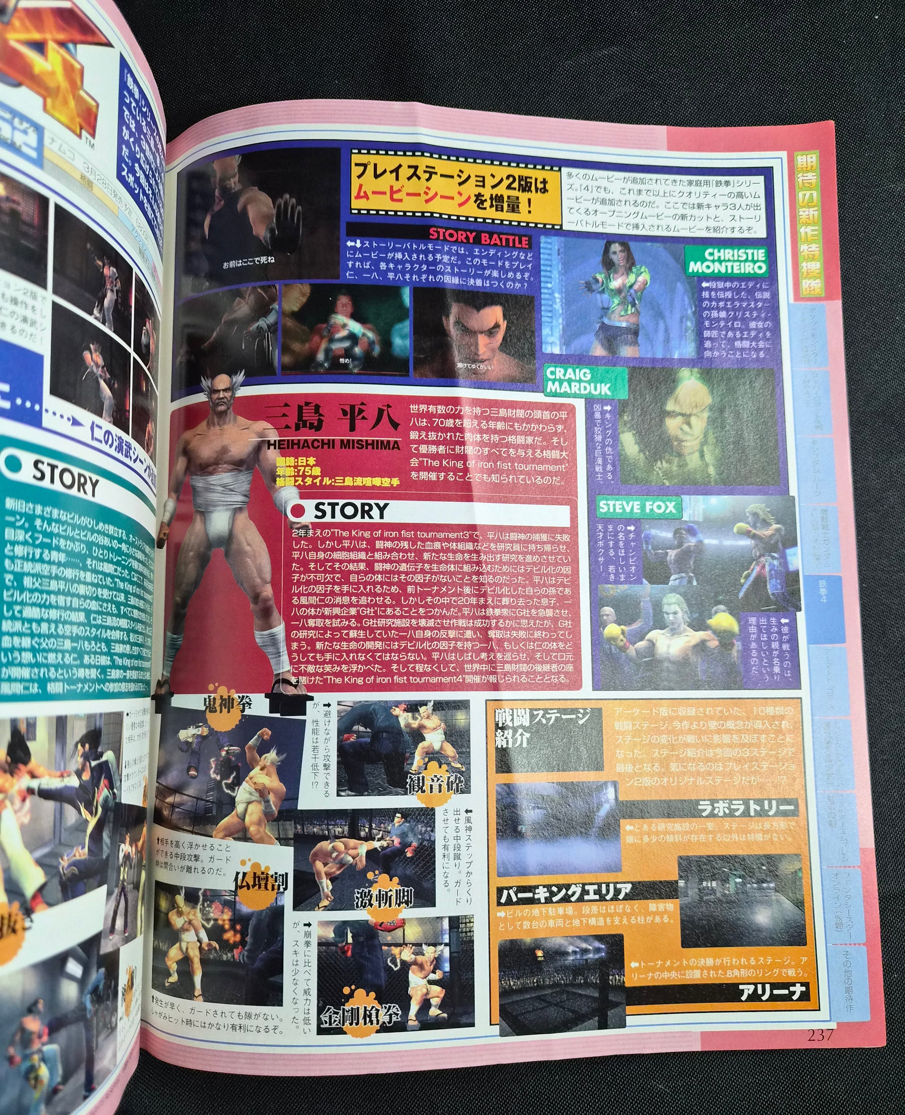 Weekly Famitsu #693 – March 29, 2002 – Sakura Wars 4 Feature – Japan Import Magazine