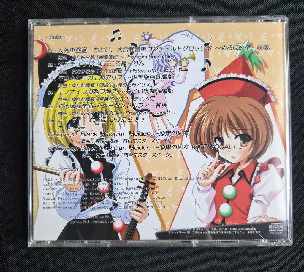 Meurpo Tsukattara Ga – NKCD-0005 – NeuzKraft – 2005 Doujin Music CD – With OBI Strip – Reitaisai 2 Japan Import