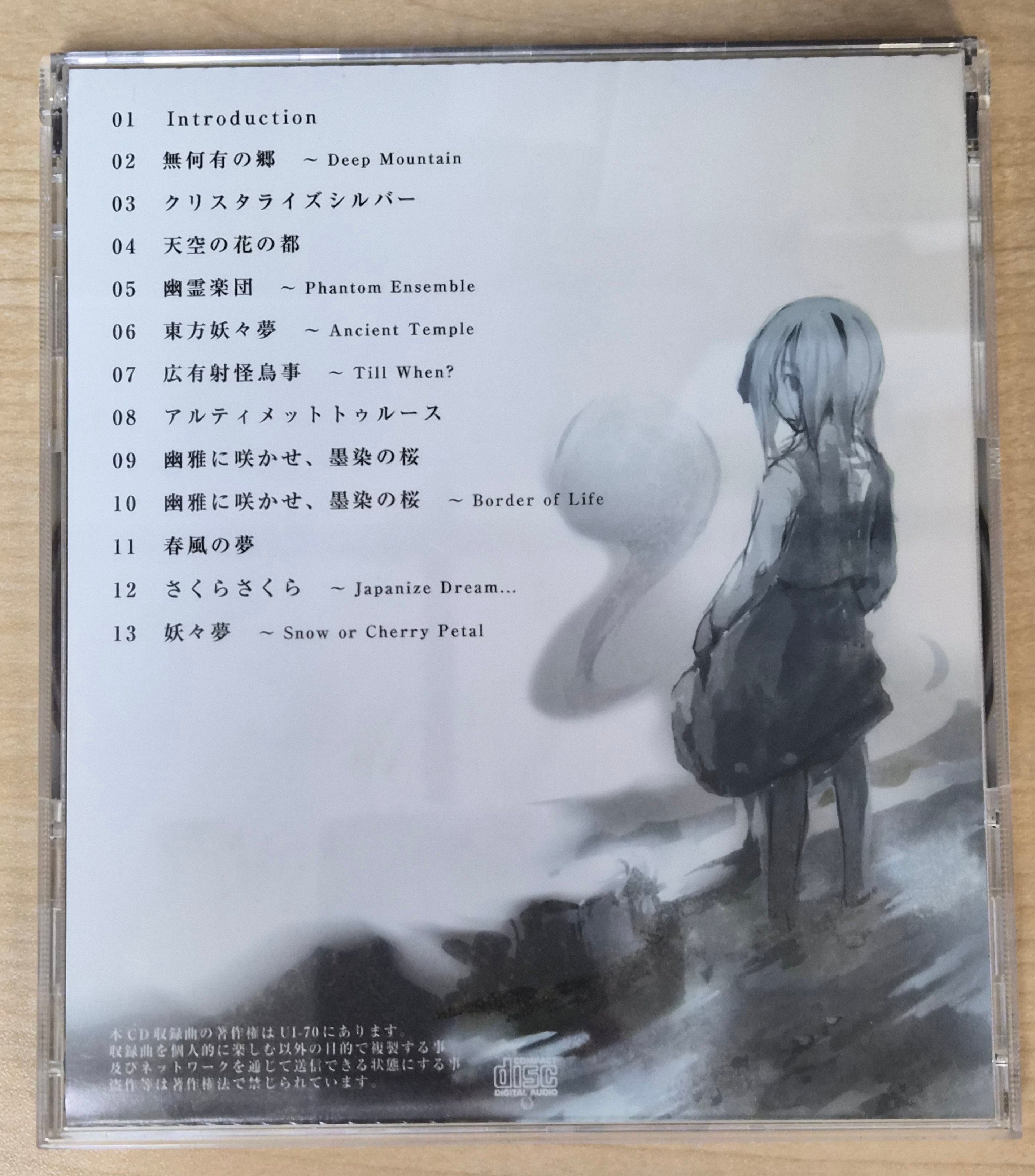 Deadly Dancing Butterfly – UI-70 – UI-0006 – Touhou Project Doujin Music CD – With OBI Strip – Reitaisai 2 (2005) – Japan Import