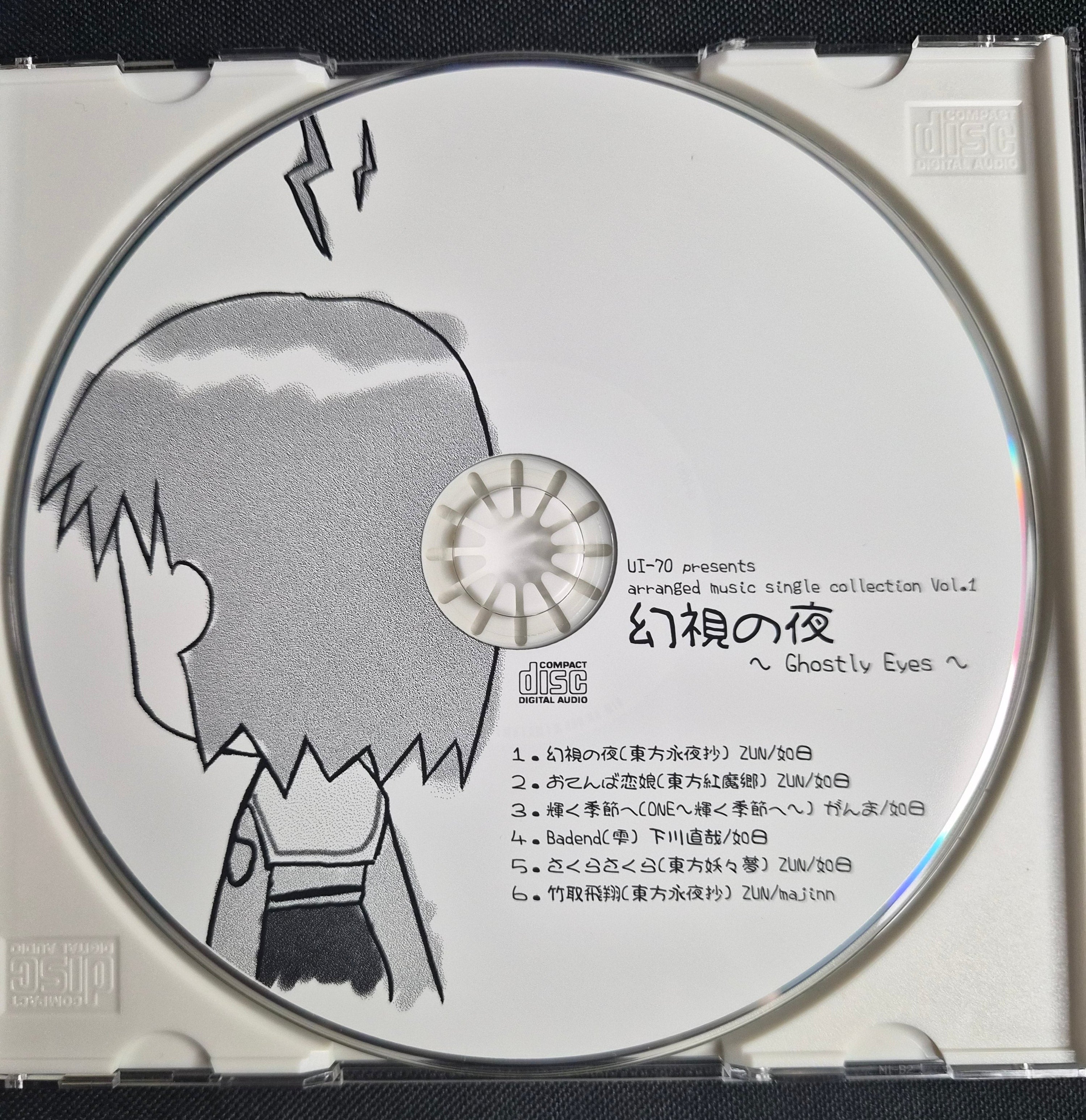 Touhou Project: Ghostly Eyes – UI-70 – UI-0061 – Rare Doujin Music CD – Reitaisai 3 Japan Import