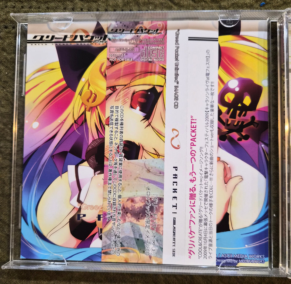 Greed Packet Unlimited Image CD Packet – Doujin Japan CD – Yu Kamiya – Cool&Create – 2009 – w/ OBI