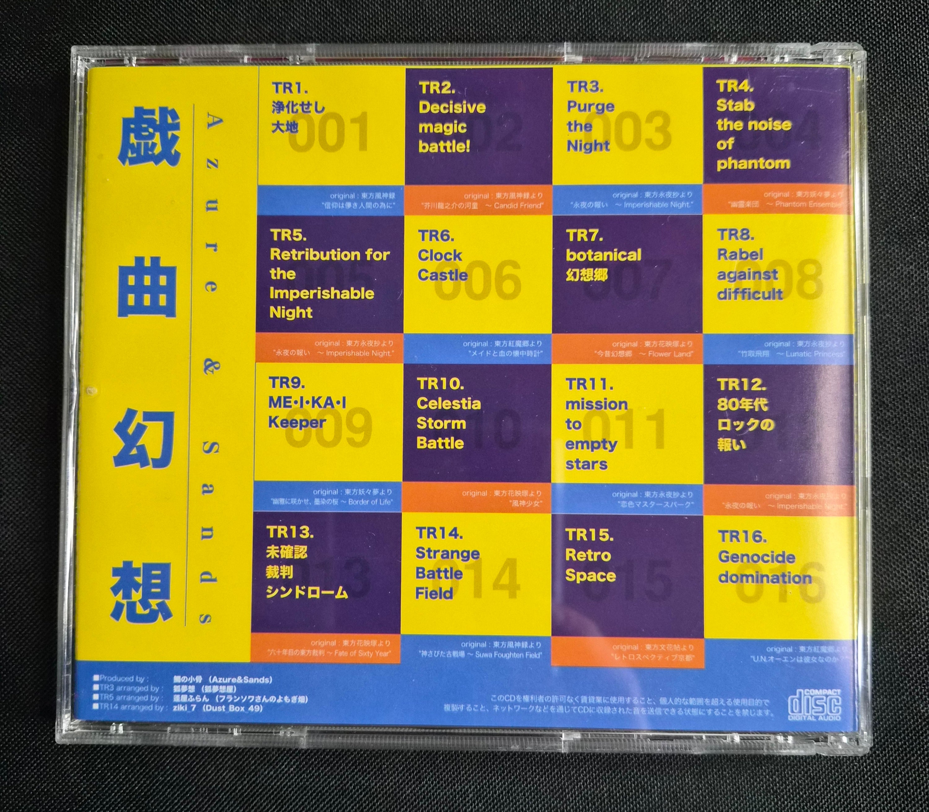Cherry Garden Project (戯曲幻想 -cherry garden project-) – Azure & Sands – ASCD-0005 – Touhou Project Doujin Music CD – Reitaisai SP Release – Japan Import