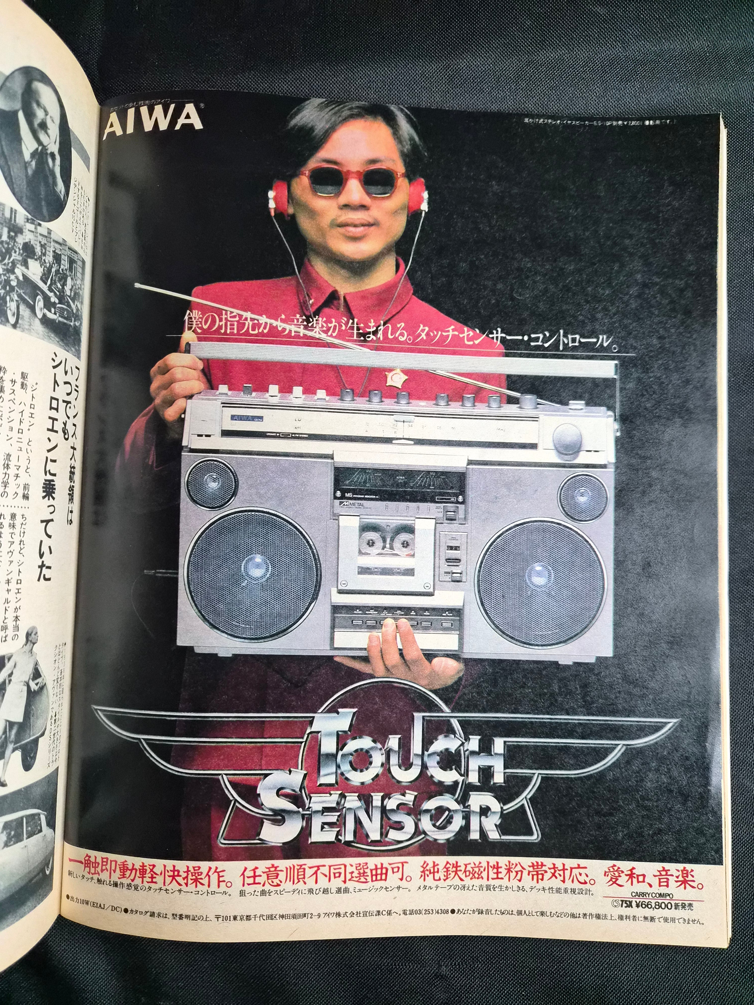 Popeye Magazine #80 – June 10, 1980 – Ivy Boy Cover – Japan Import – Vintage “City Boys” Fashion