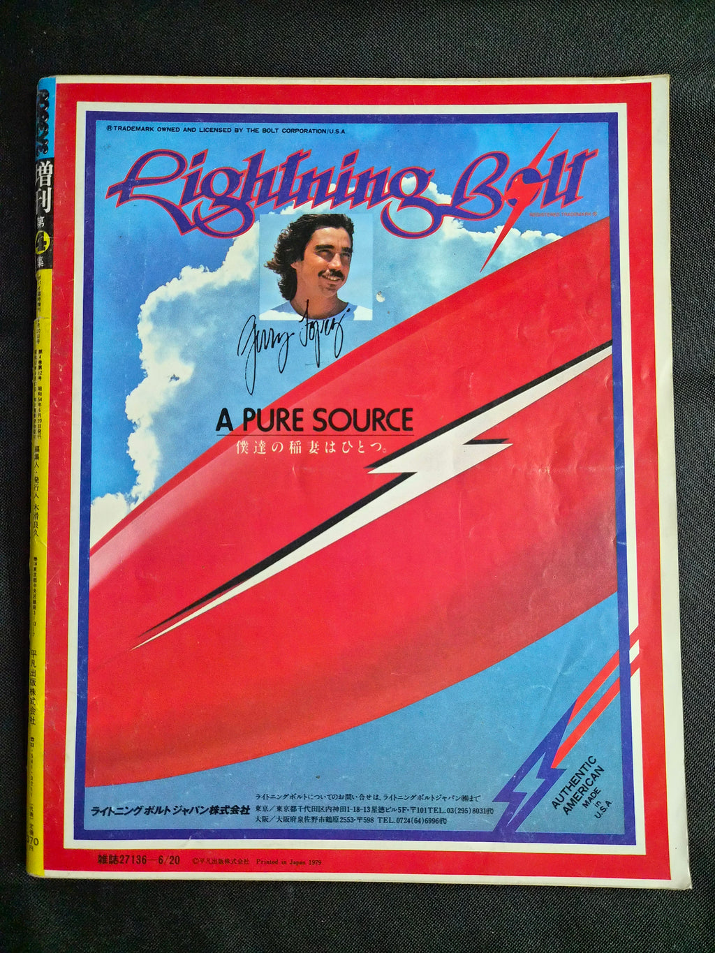 Popeye Magazine Special Issue #4 – June 20, 1979 – Surf Boys – Japan Import – West Coast Culture