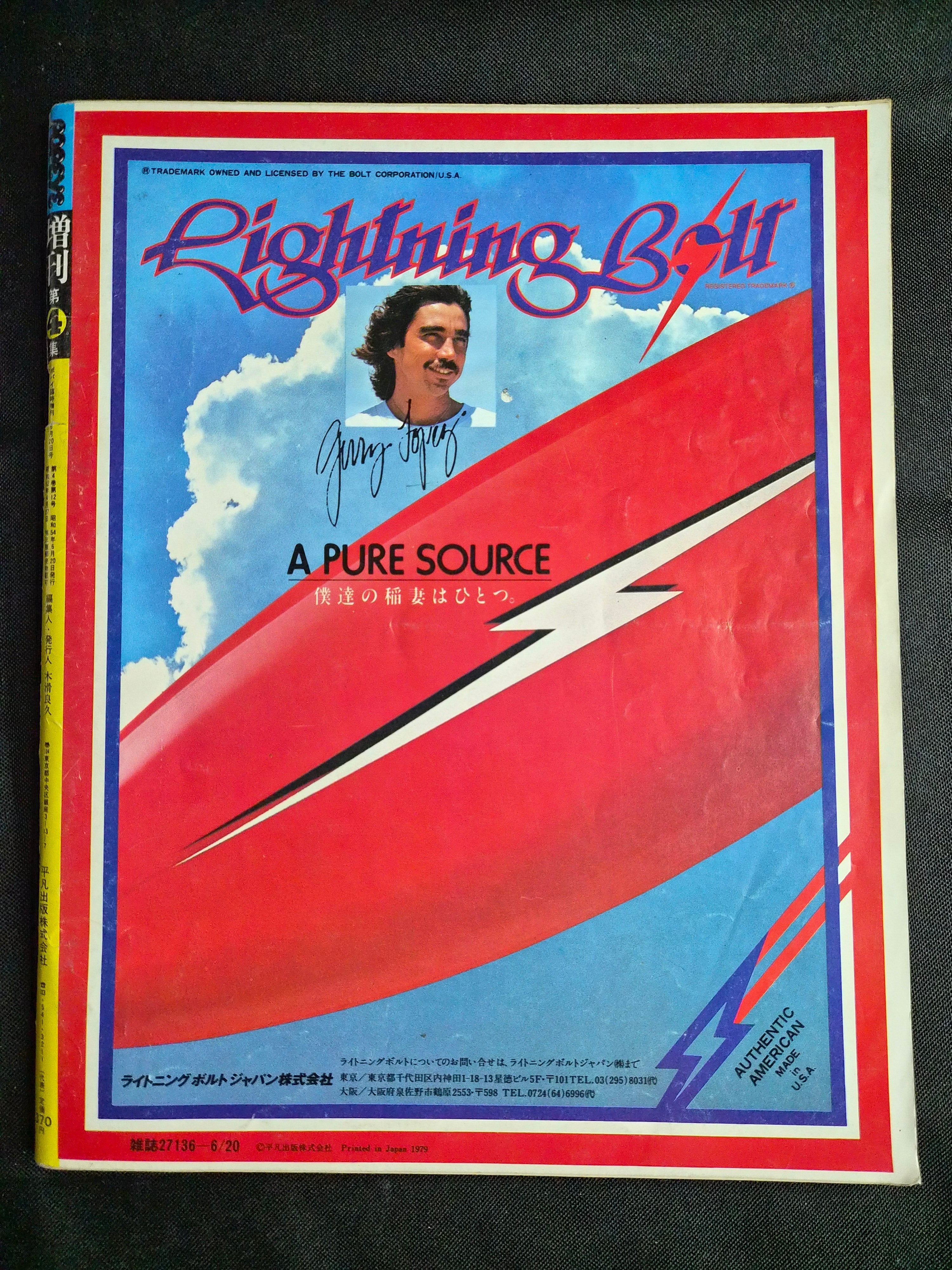 Popeye Magazine Special Issue #4 – June 20, 1979 – Surf Boys – Japan Import – West Coast Culture