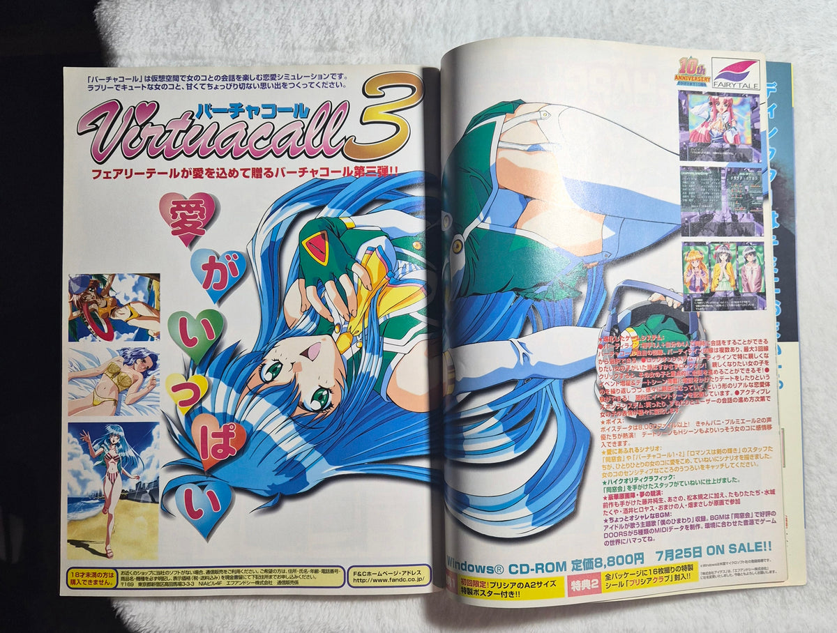 Dengeki Oh August 1997 – Japanese Video Game & Computer Magazine – Yoko Kamon Cover – Vintage Japan Retro Gaming