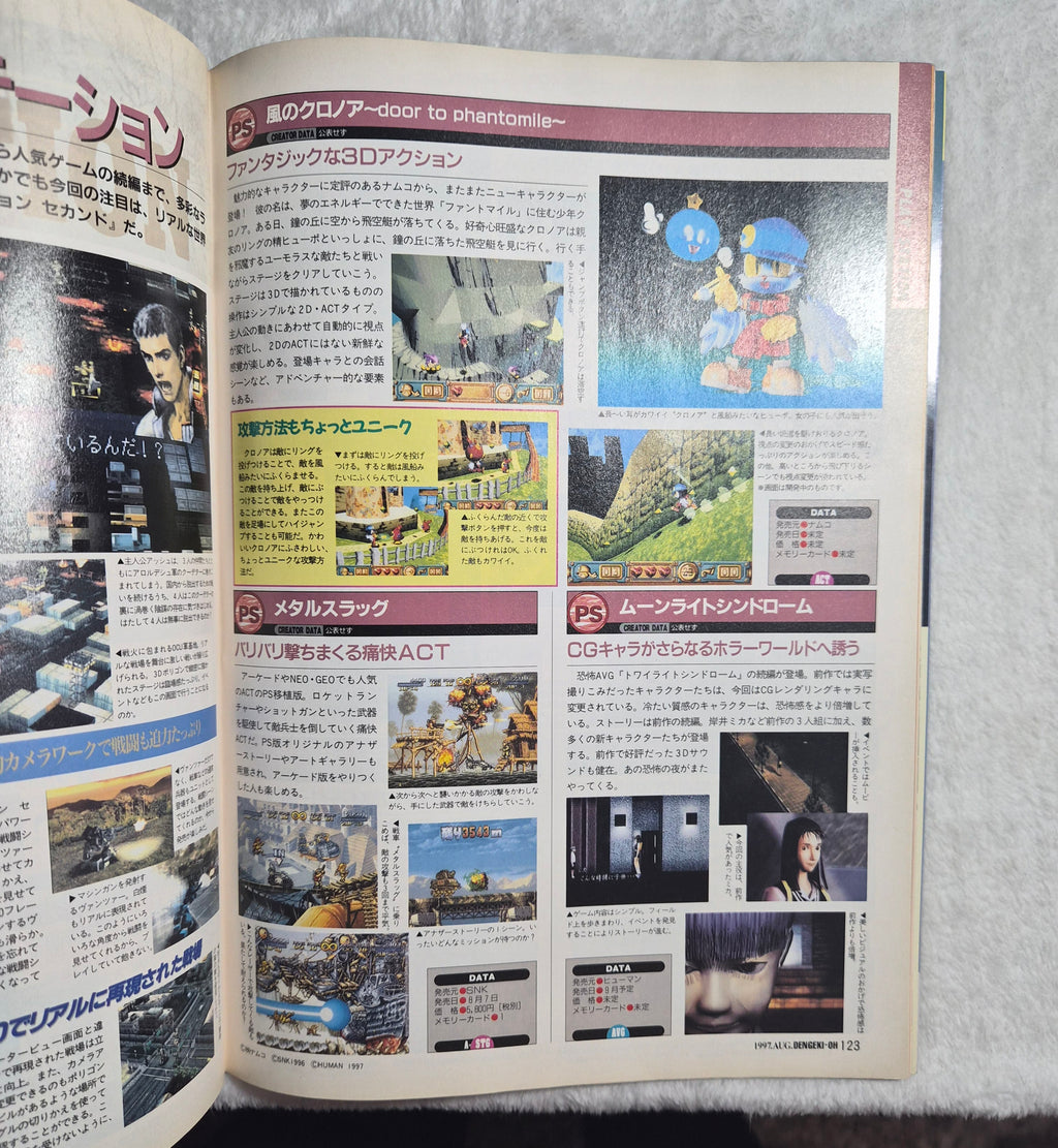 Dengeki Oh August 1997 – Japanese Video Game & Computer Magazine – Yoko Kamon Cover – Vintage Japan Retro Gaming