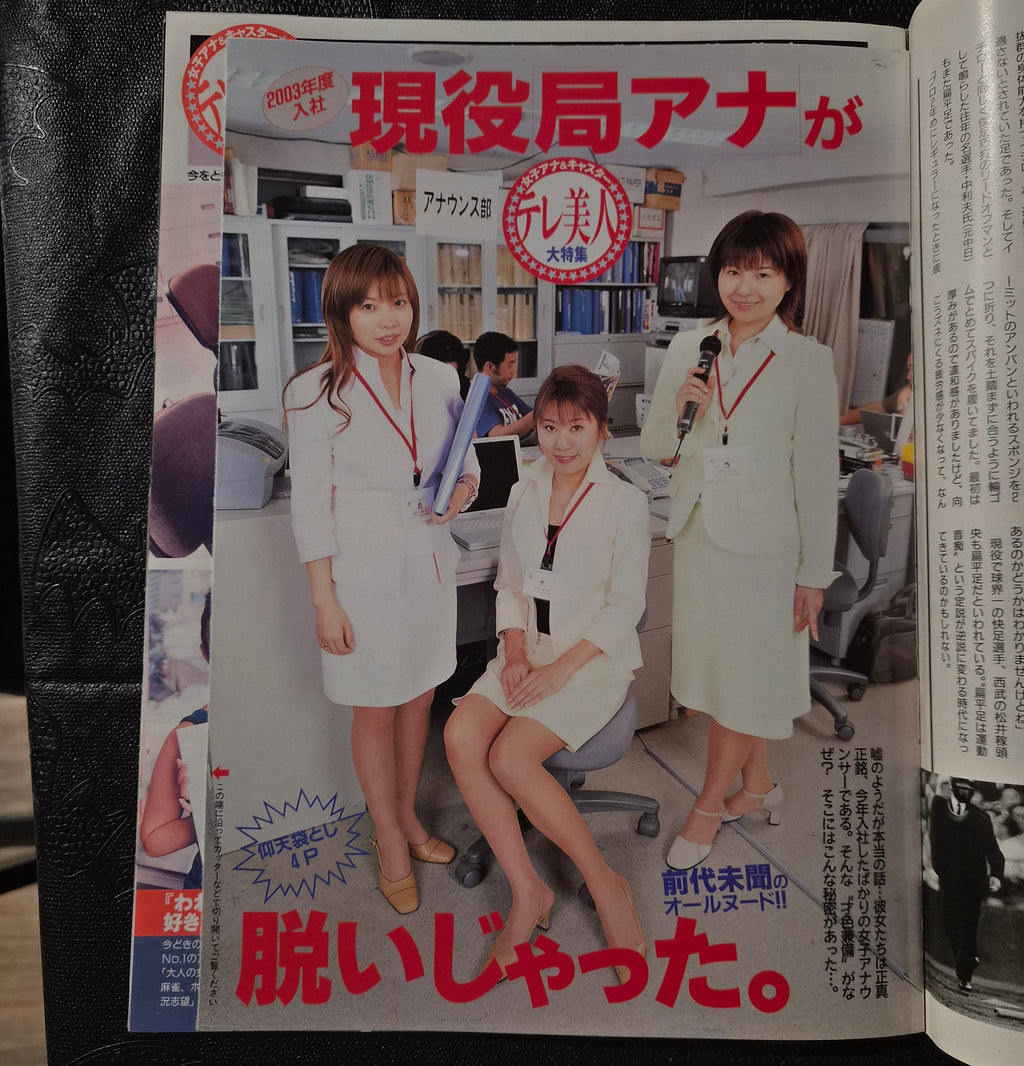 Flash Magazine July 8 2003 Japan Import Gravure Miho Yoshioka Cover