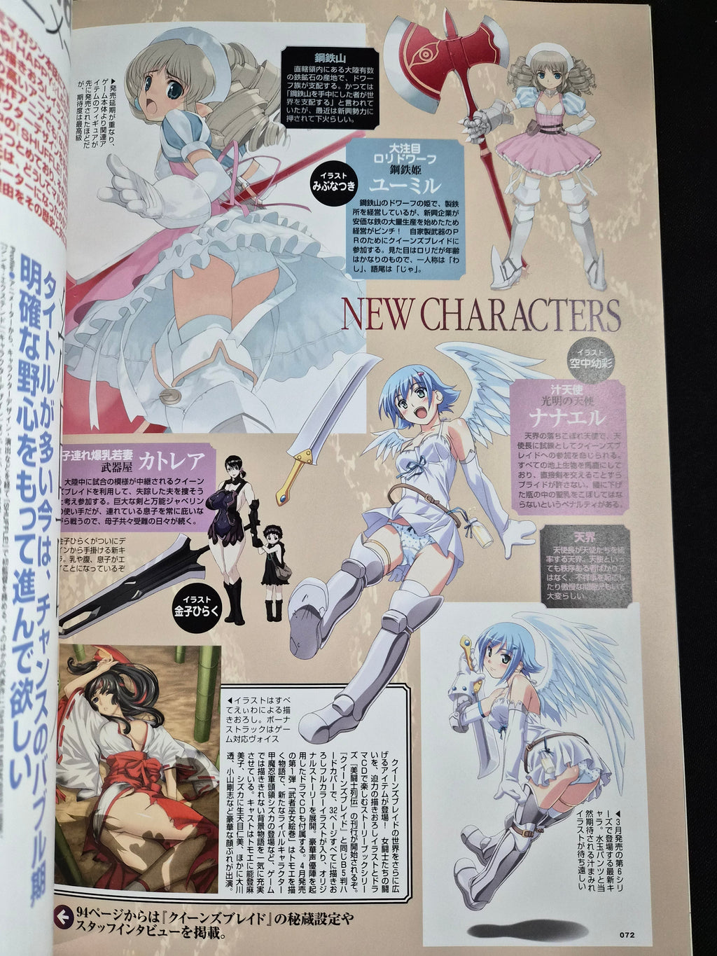 Megami Magazine Creators Vol. 7 (04/07) Gakken Mook Japan Bishoujo Art w/ Poster & Pin-Up