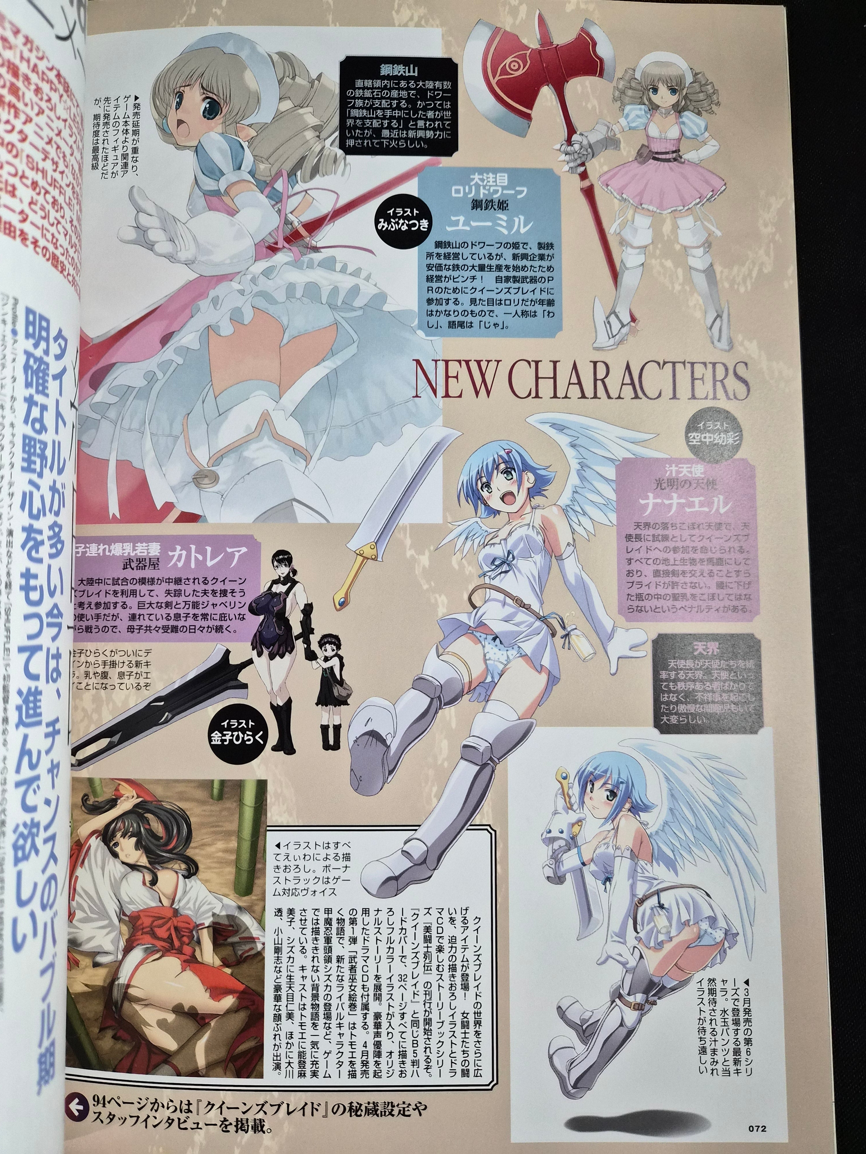 Megami Magazine Creators Vol. 7 (04/07) Gakken Mook Japan Bishoujo Art w/ Poster & Pin-Up
