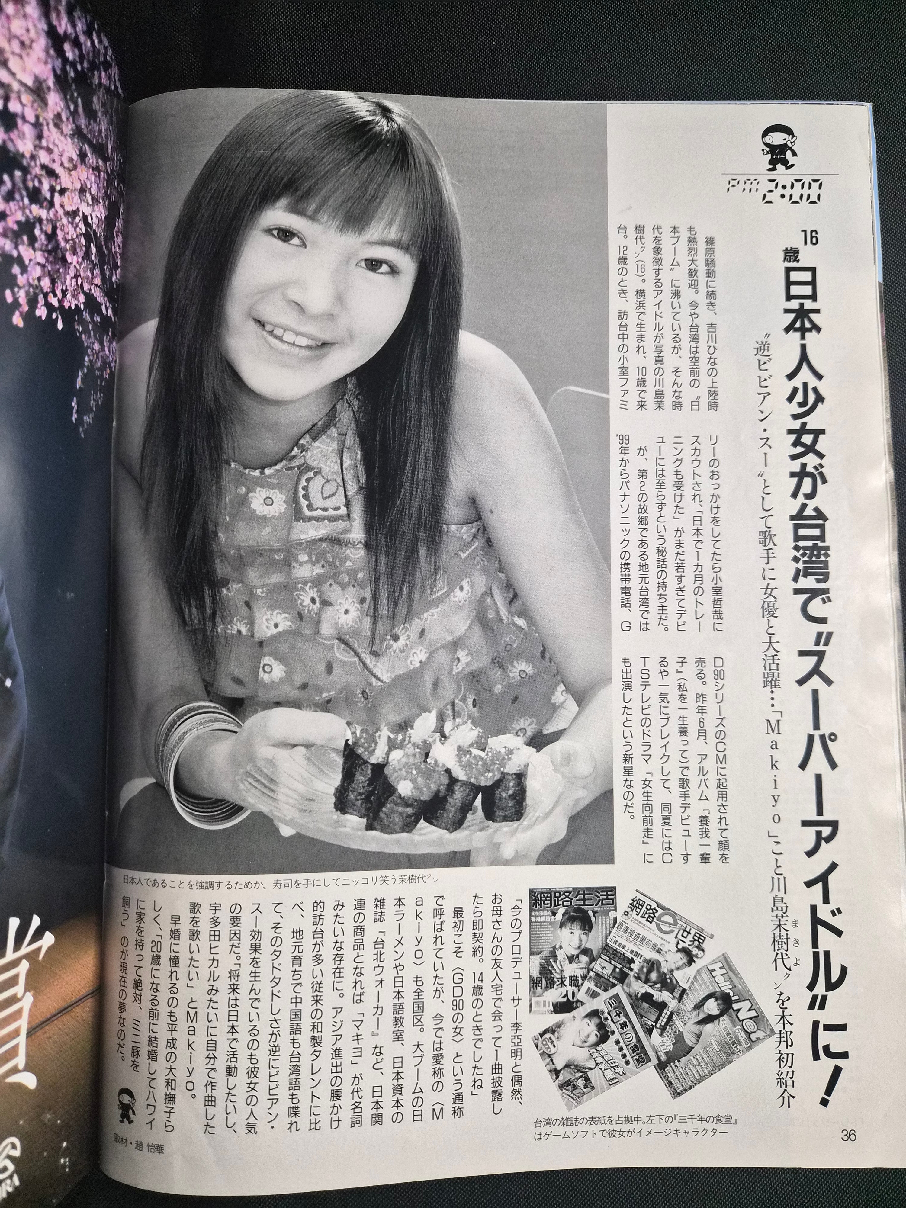 Flash Magazine April 17, 2001 Japan Import Gravure Miho Yoshioka Cover Idol
