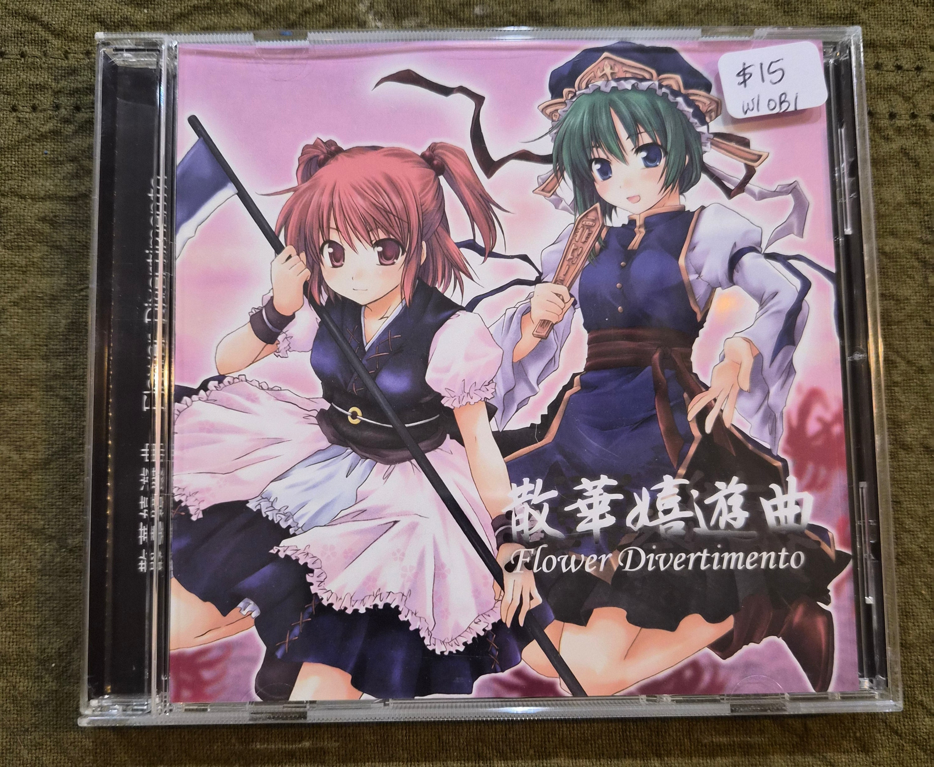 Flower Divertimento – Touhou Project Arrangement CD – dBu music 2005 – Japan Doujin Instrumental Album