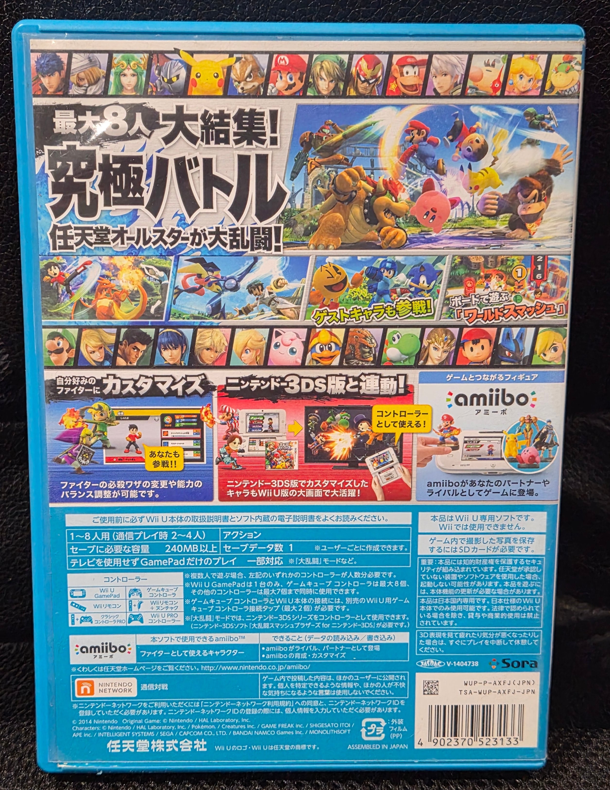 Super Smash Bros. Wii U (Dairantou Smash Bros) Japanese Import 2014 – Complete w/ Case & Disc