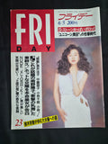 Friday Japan Entertainment Magazine 6/5/92 Kyoka Suzuki Cover Yoko Minamino Nude
