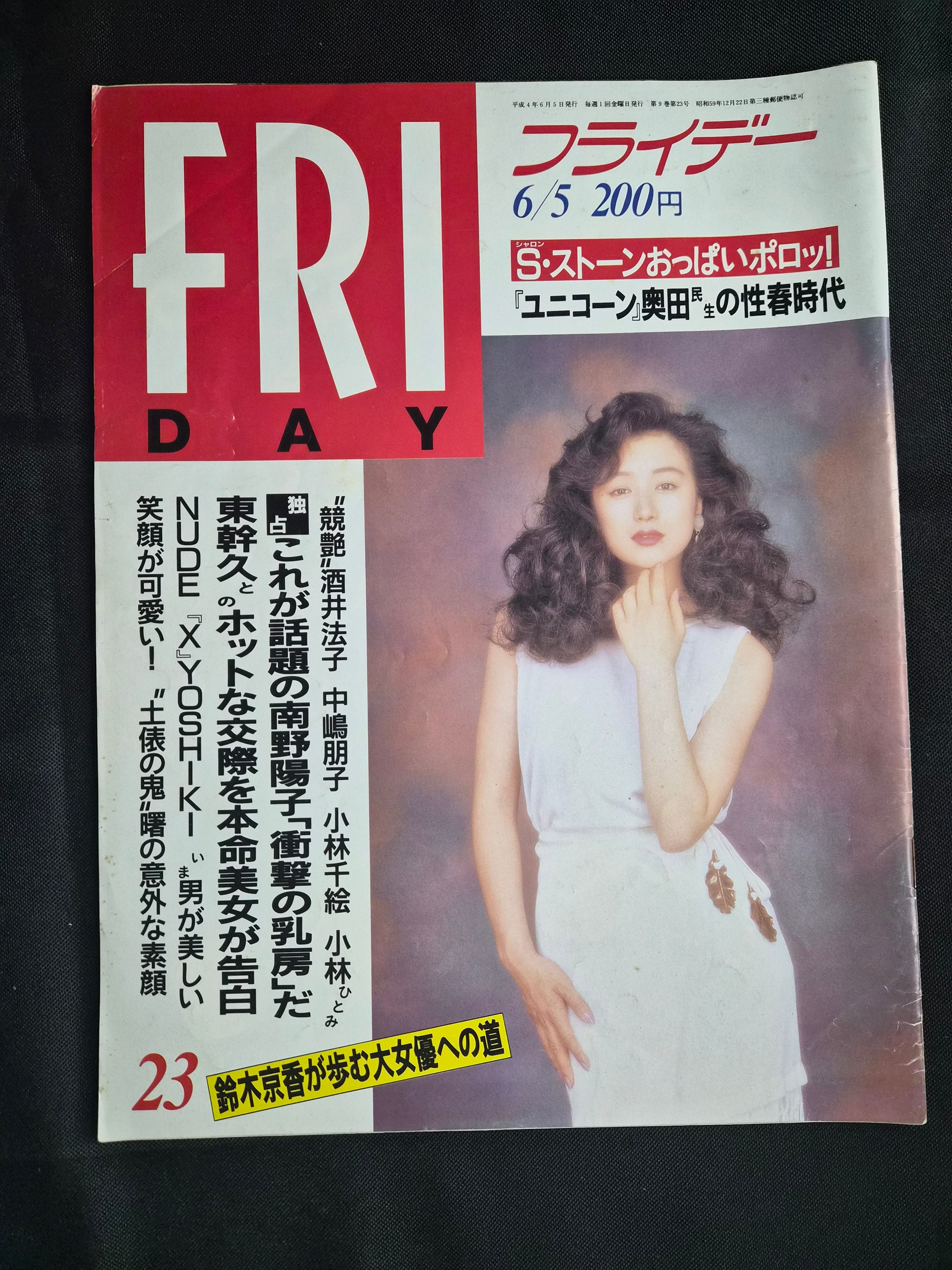 Friday Japan Entertainment Magazine 6/5/92 Kyoka Suzuki Cover Yoko Minamino Nude