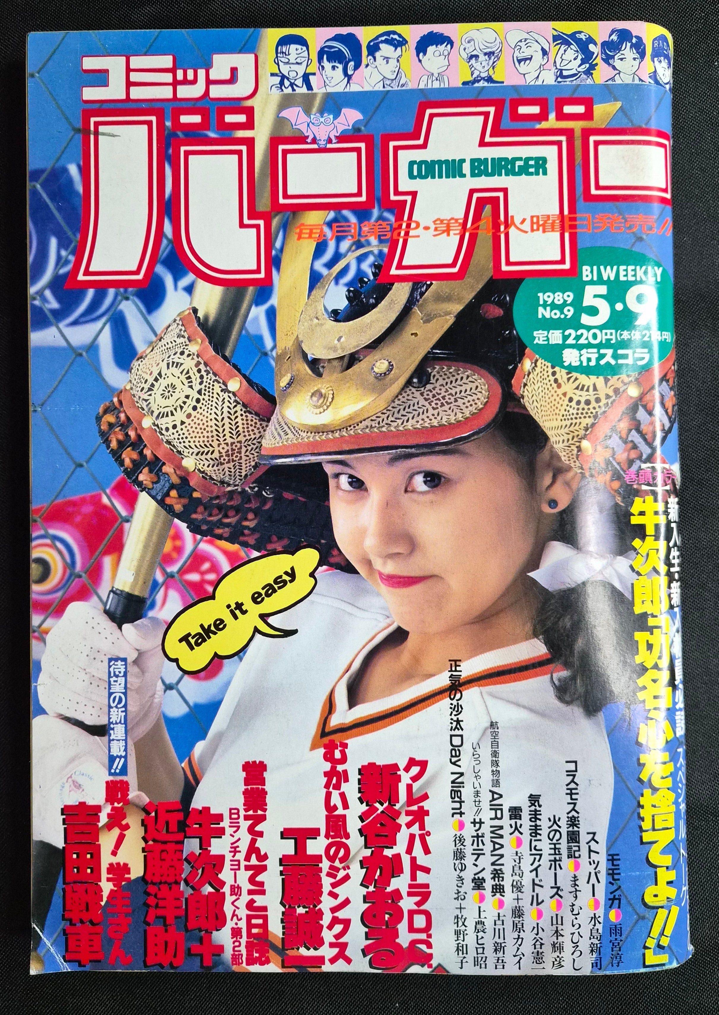 Comic Burger (コミックバーガー) Magazine #9 Japan May 9 1989 Vintage Bi-Weekly Manga