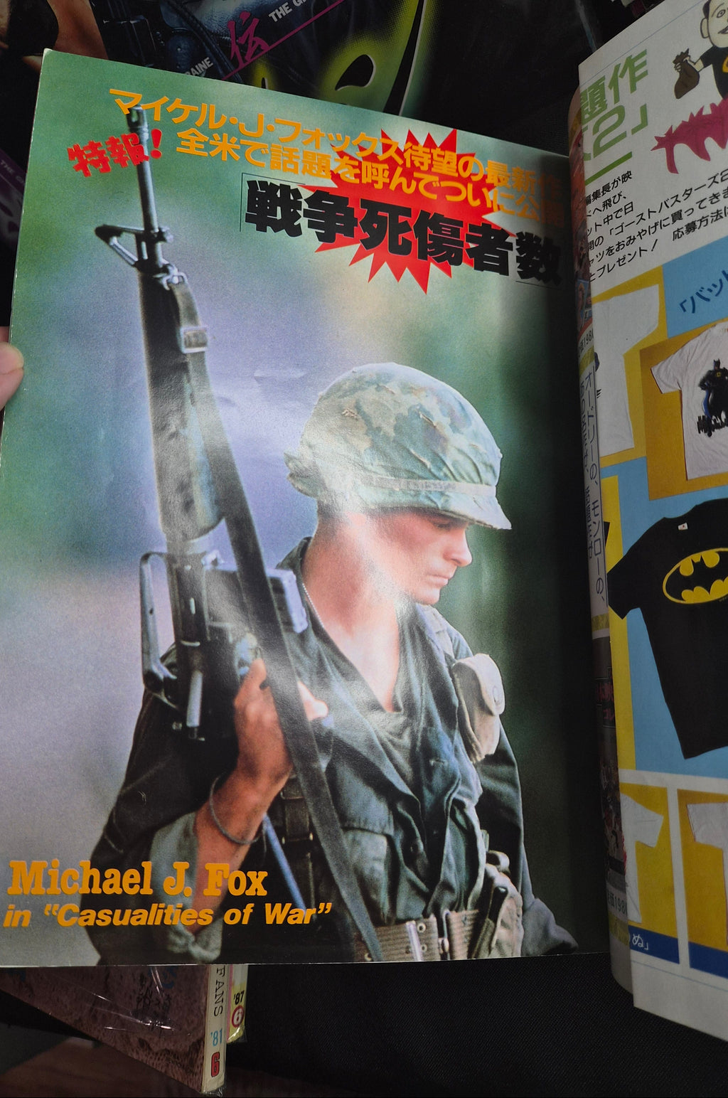 Screen Magazine – Nov 1989 – Japan – Alyssa Milano – Poster & Pin-Ups – Complete