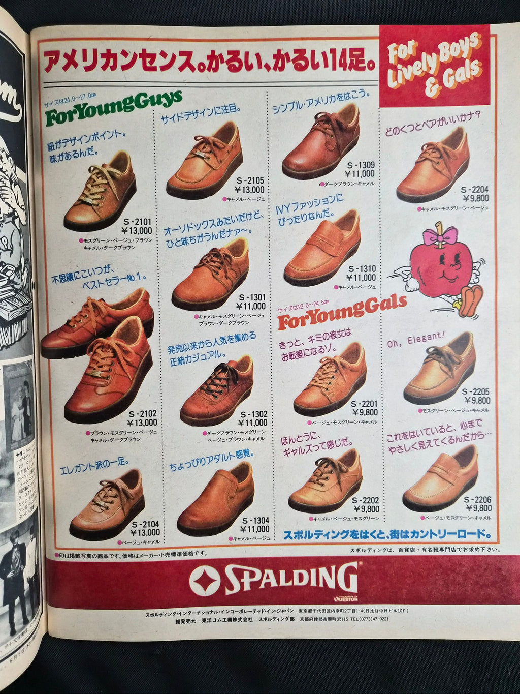 Popeye Magazine #80 – June 10, 1980 – Ivy Boy Cover – Japan Import – Vintage “City Boys” Fashion