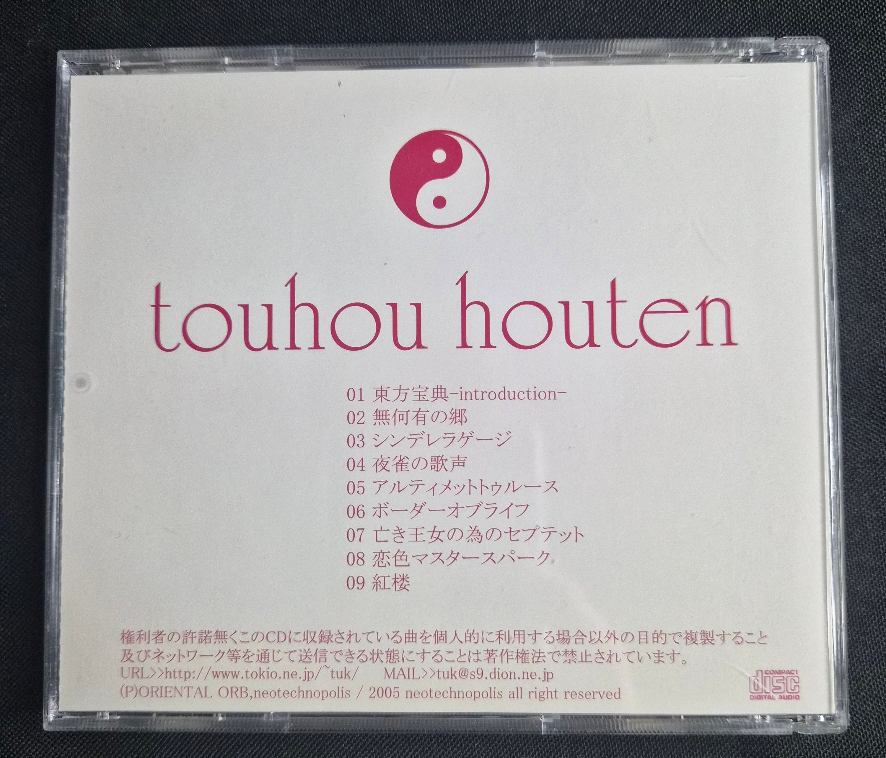 Touhou Houten – Neotechnopolis – Touhou Project Doujin Music CD – Japan Import – Rare Fan-Made Release