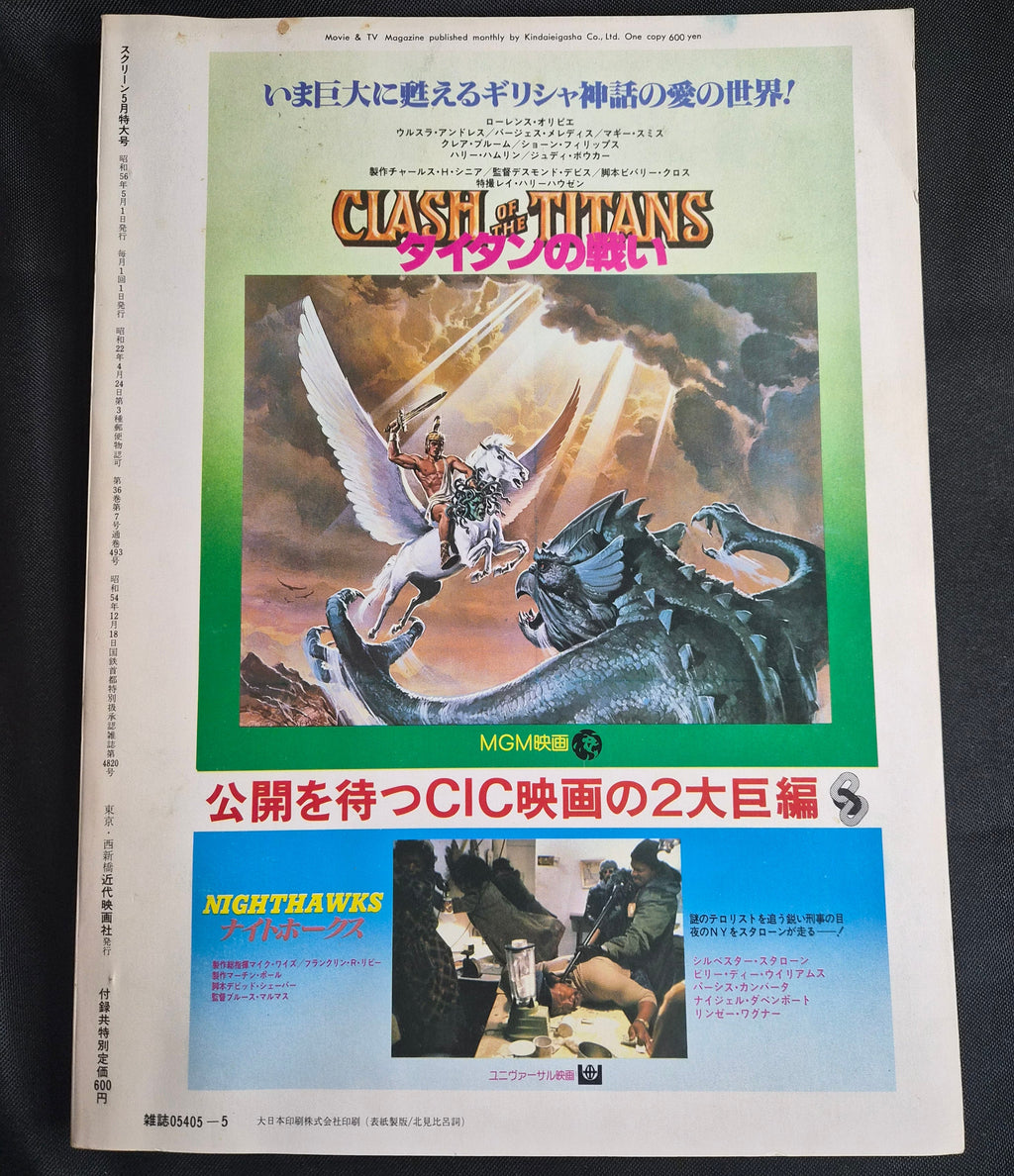 Screen Magazine – May 1981 – Japan – Tatum O'Neal Poster & Pin-Ups – Complete