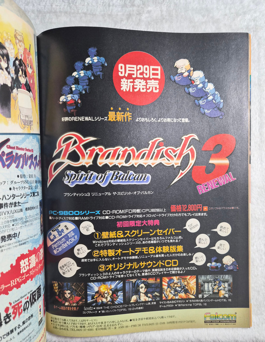 Dengeki Oh October 1995 – Japanese Video Game & Computer Magazine – Tomoko Matsubara Cover – Gravure Spotlight – Vintage Japan