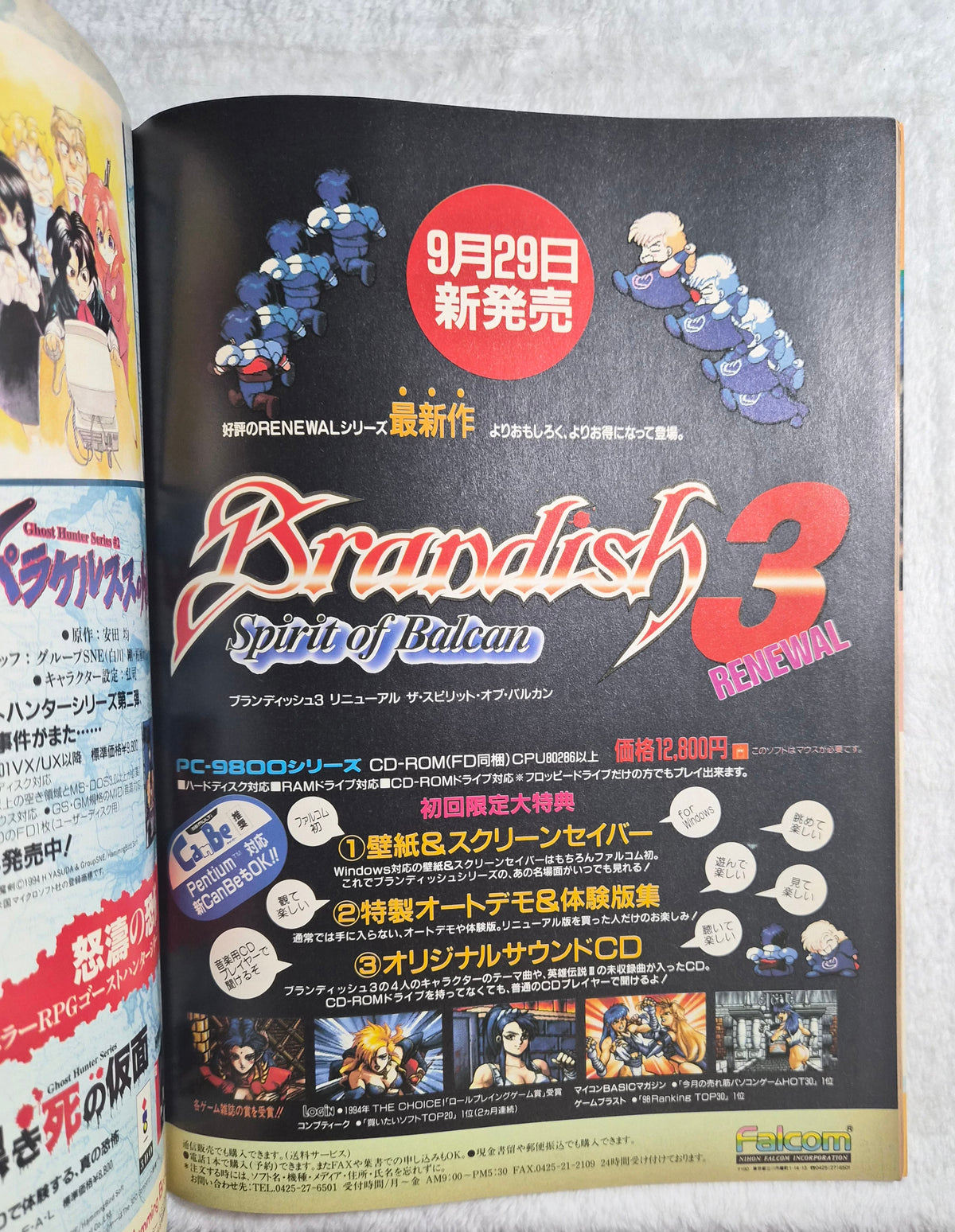Dengeki Oh October 1995 – Japanese Video Game & Computer Magazine – Tomoko Matsubara Cover – Gravure Spotlight – Vintage Japan