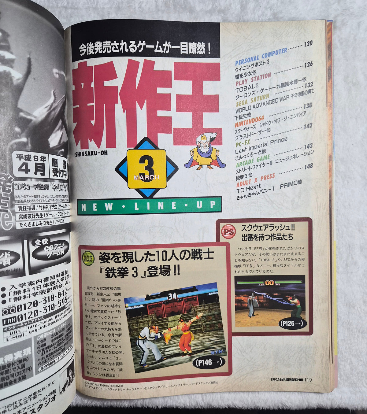 Dengeki Oh March 1997 – Japanese Video Game Magazine – Final Fantasy VII Feature – Megumi Matsumoto Cover – Vintage Japan Gaming