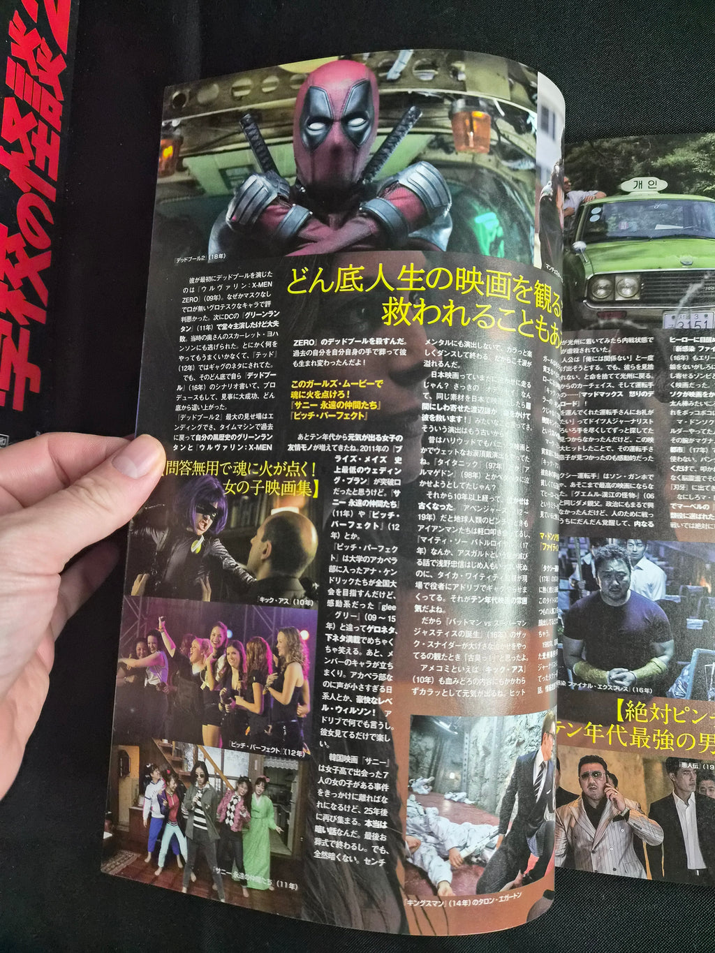 Eiga Hiho (映画秘宝) – June 2020 – Japan Import Movie Magazine – Mad Max: Fury Road Feature - New