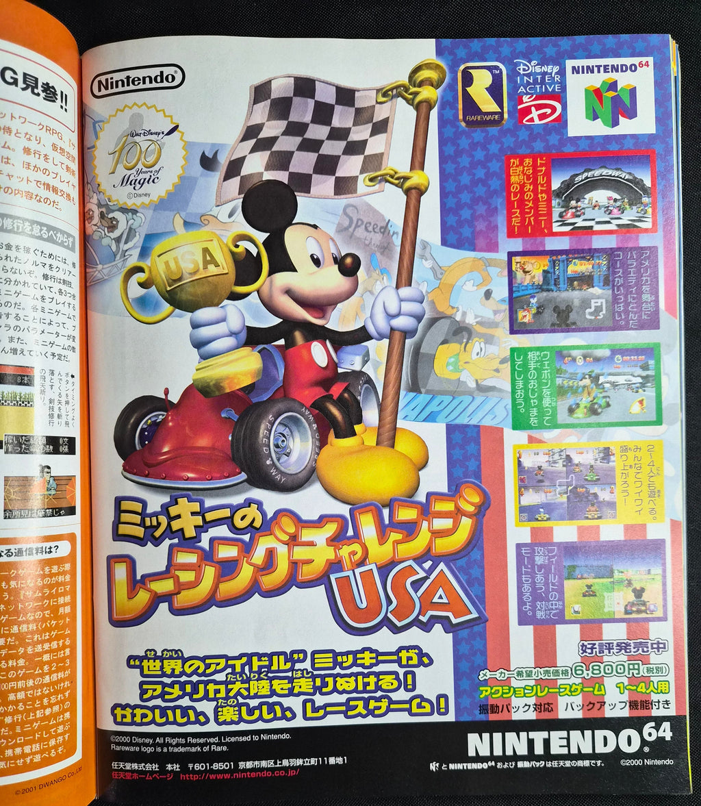 Weekly Famitsu #637 – March 2 2001 - Legend Of Zelda - Japan Import Magazine