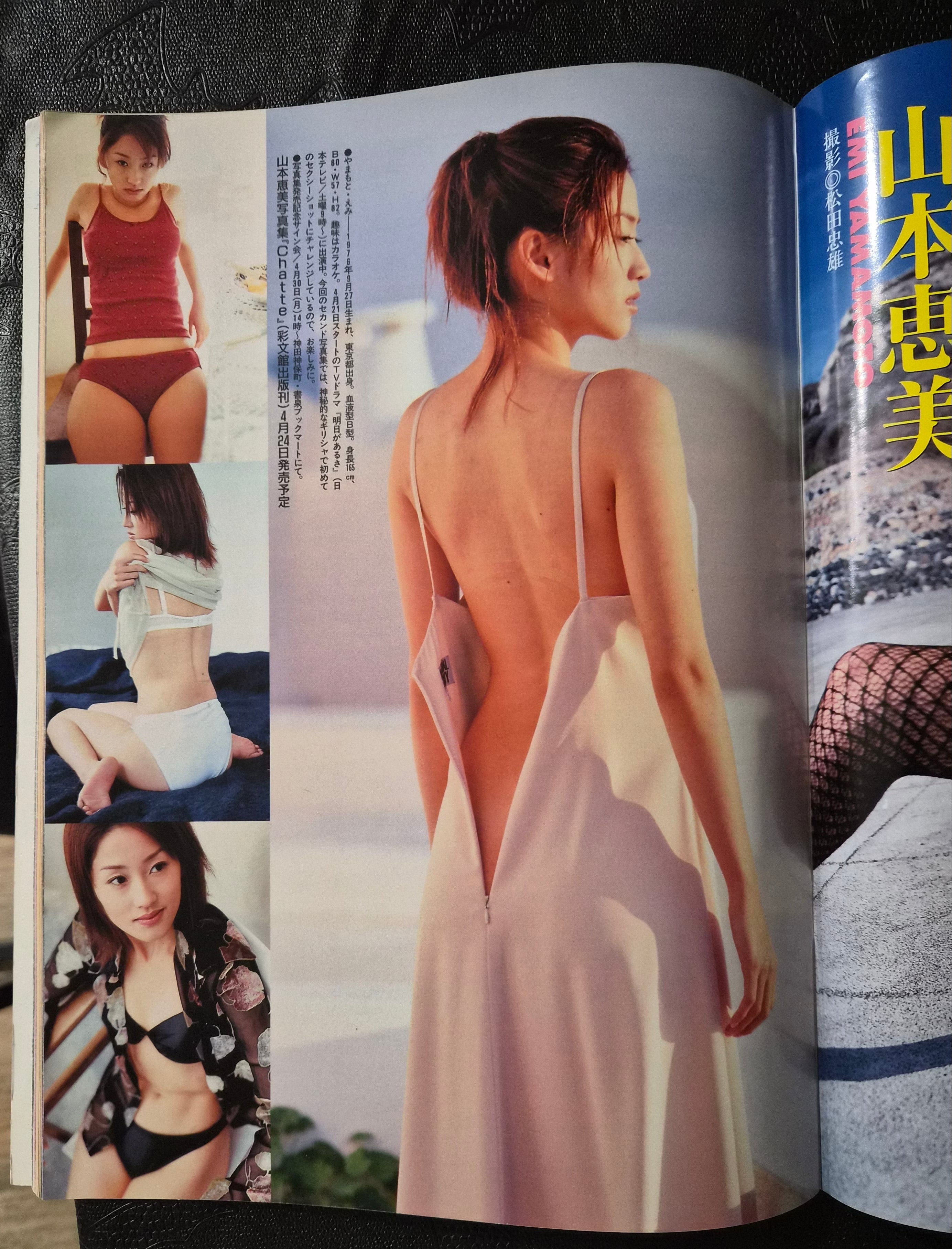 Actress Magazine #224 June 2001 Japan Import Race Queens with Poster Gravure