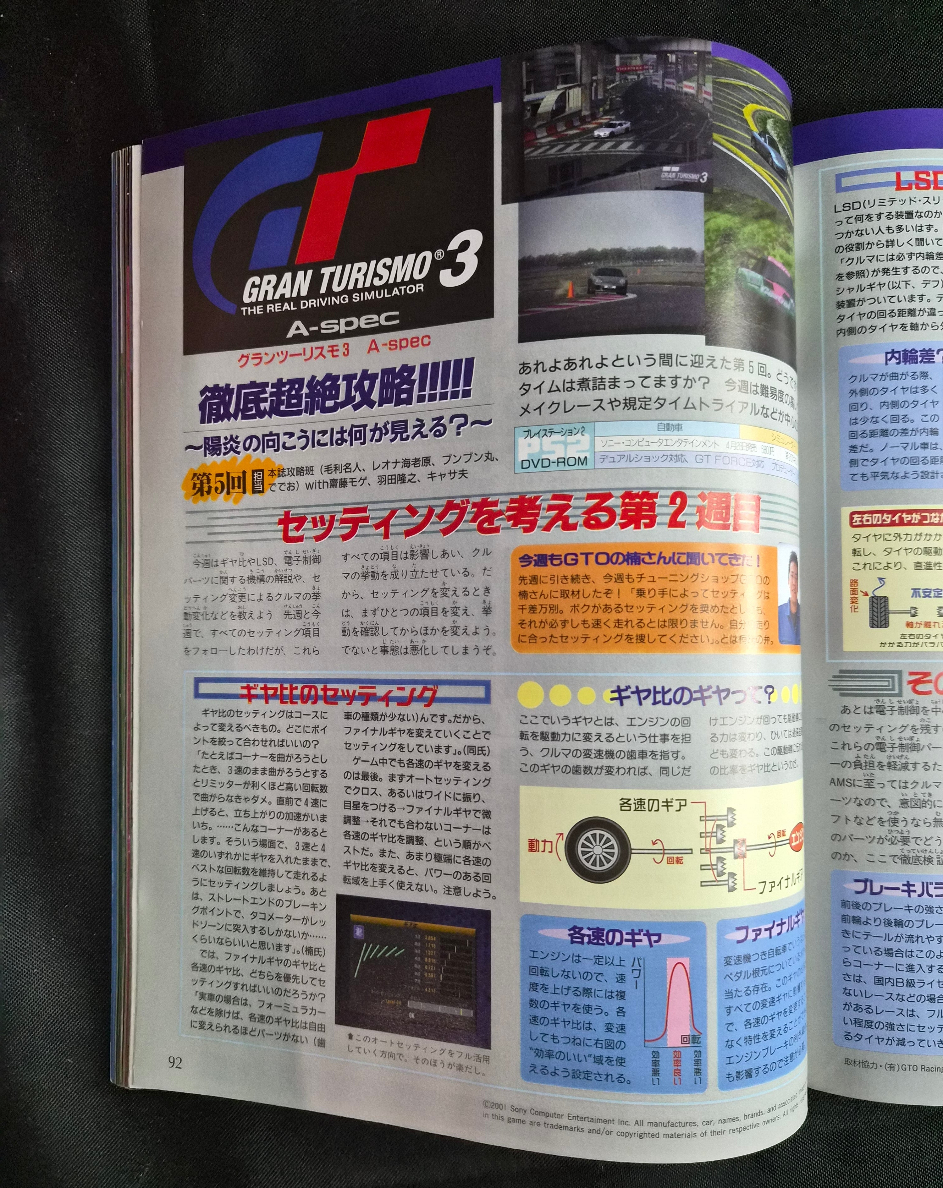 Weekly Famitsu #652 – June 15, 2001 – Xenosaga Feature – Japan Import Magazine